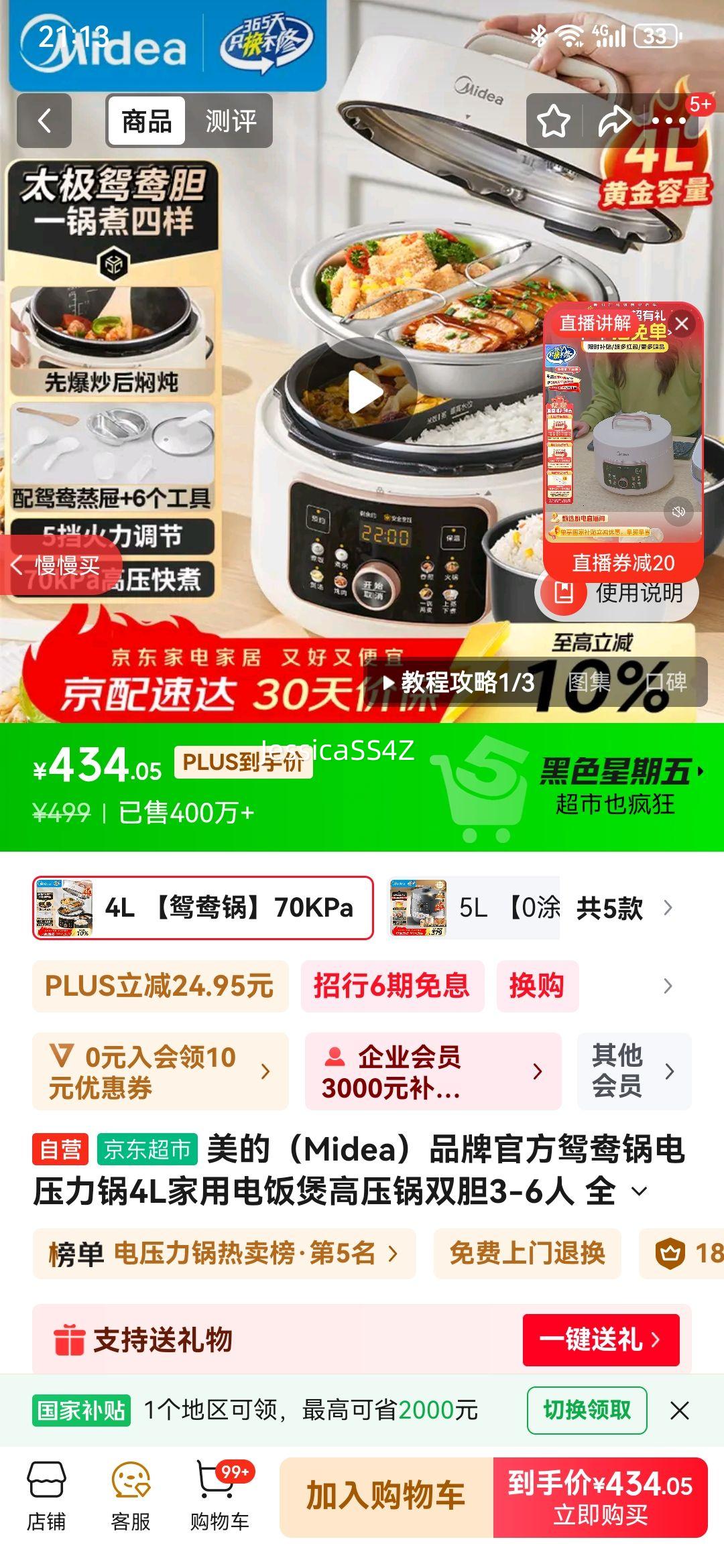 ģMideaƷƹٷԧѹ4Lõ緹Ҹѹ˫3-6 ȫԶԤԼǻMY-4KK05Ż֤