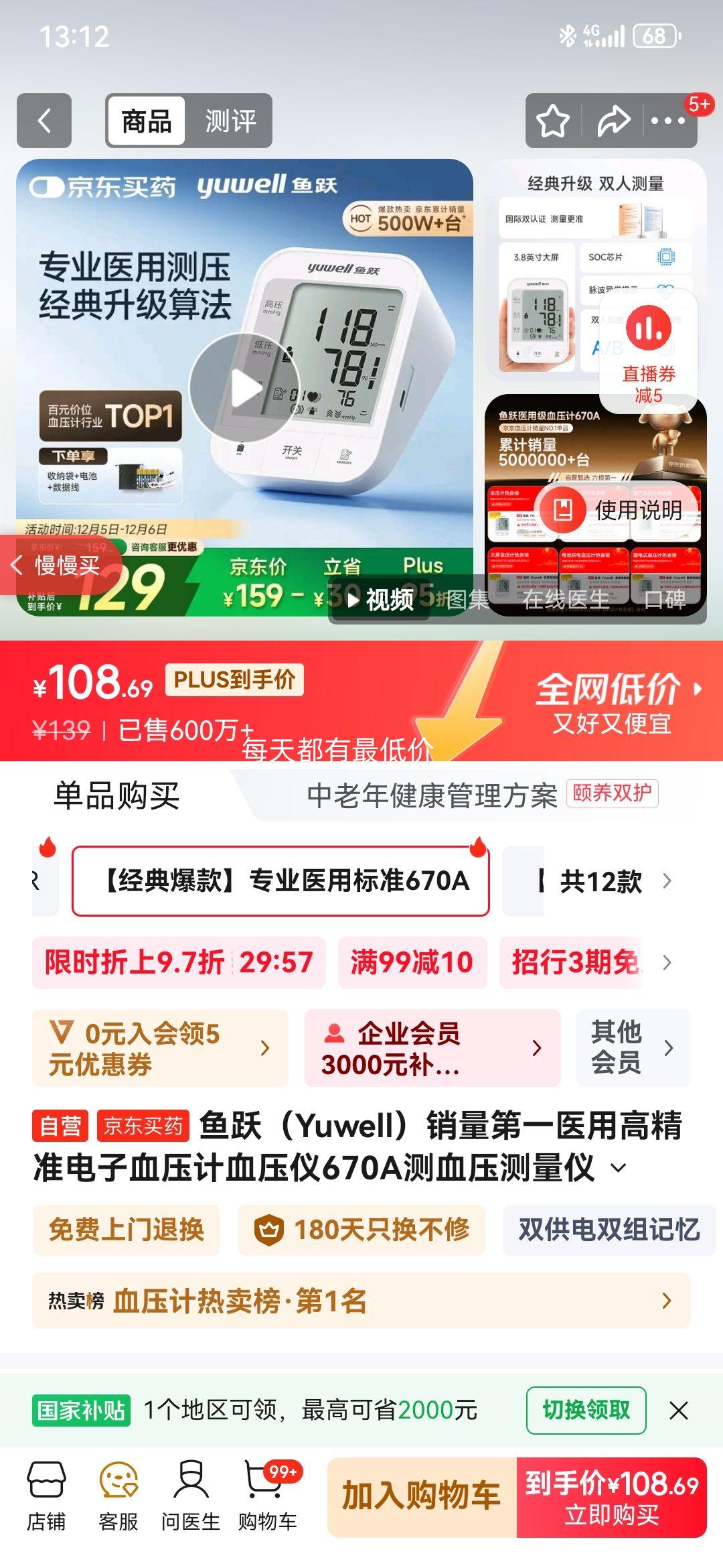 Ծ YE670A Ѫѹ õѪѹŻ֤