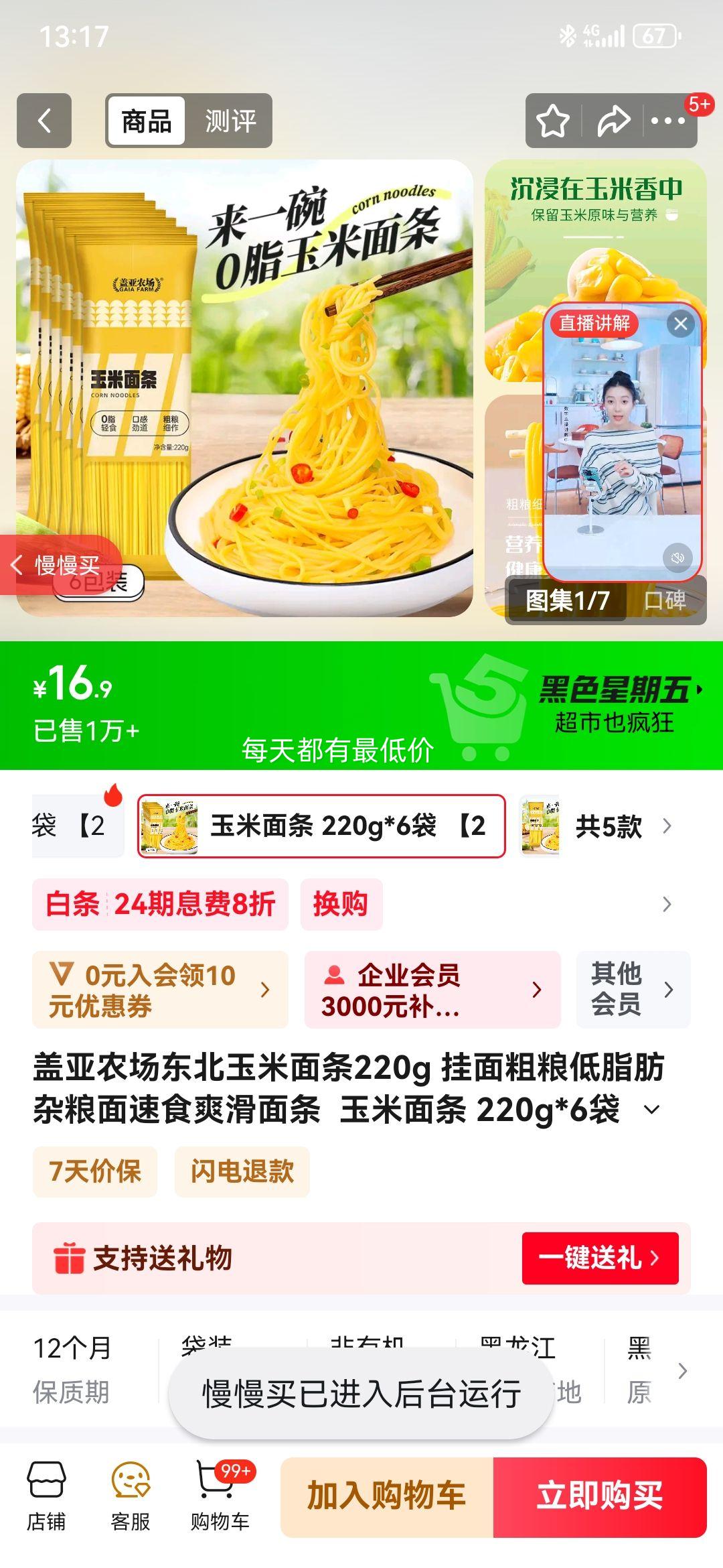 ũ220g ֬ ʳˬ   220g*6 2026331յ ģŻ֤