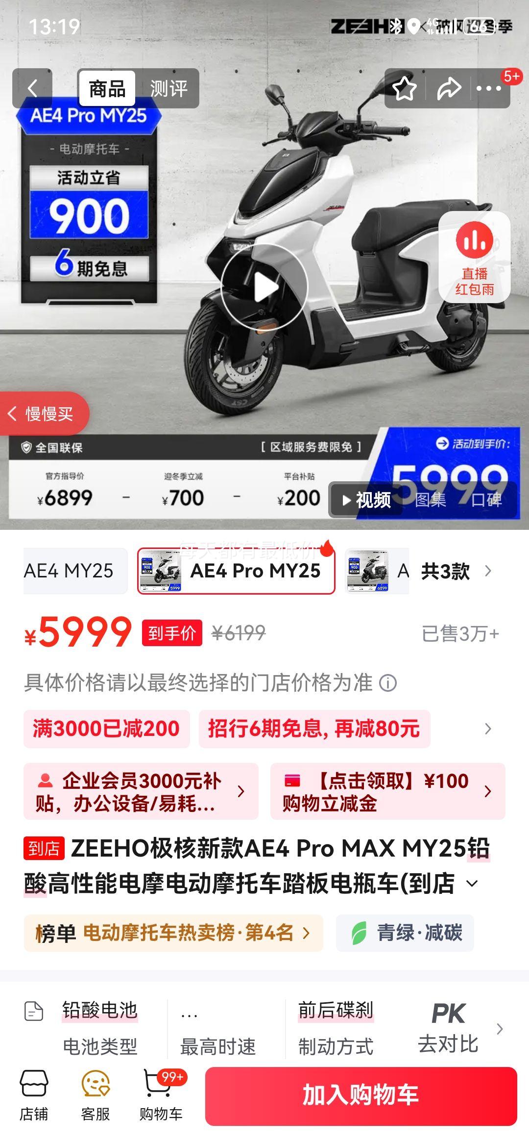 ZEEHO AE4 Pro MAX MY25 ǦܵĦ綯Ħг̤ƿŻ֤