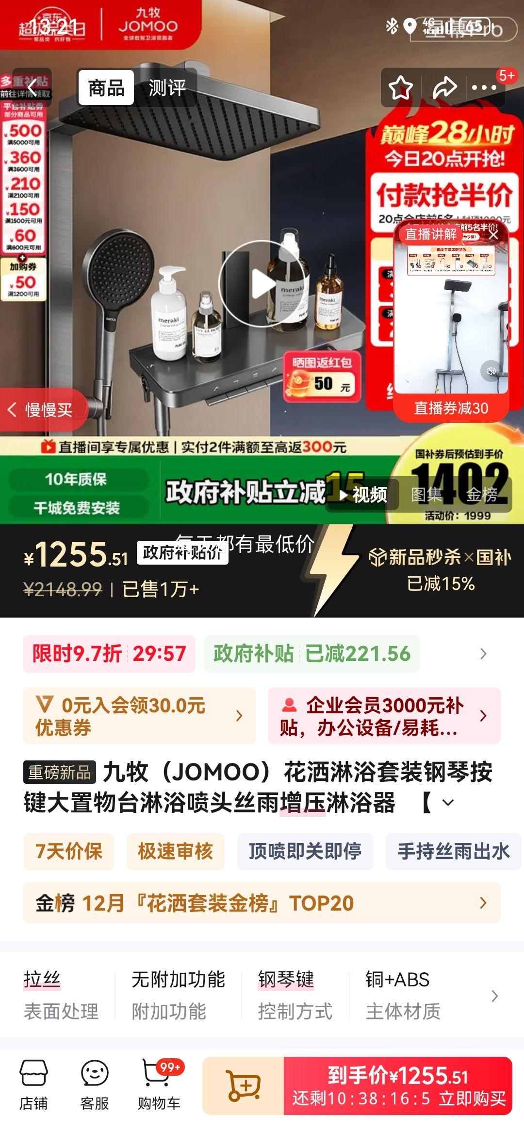  JOMOO ˿껨Ļ ԡװ 36676 ٰ̨ѹԡŻ֤