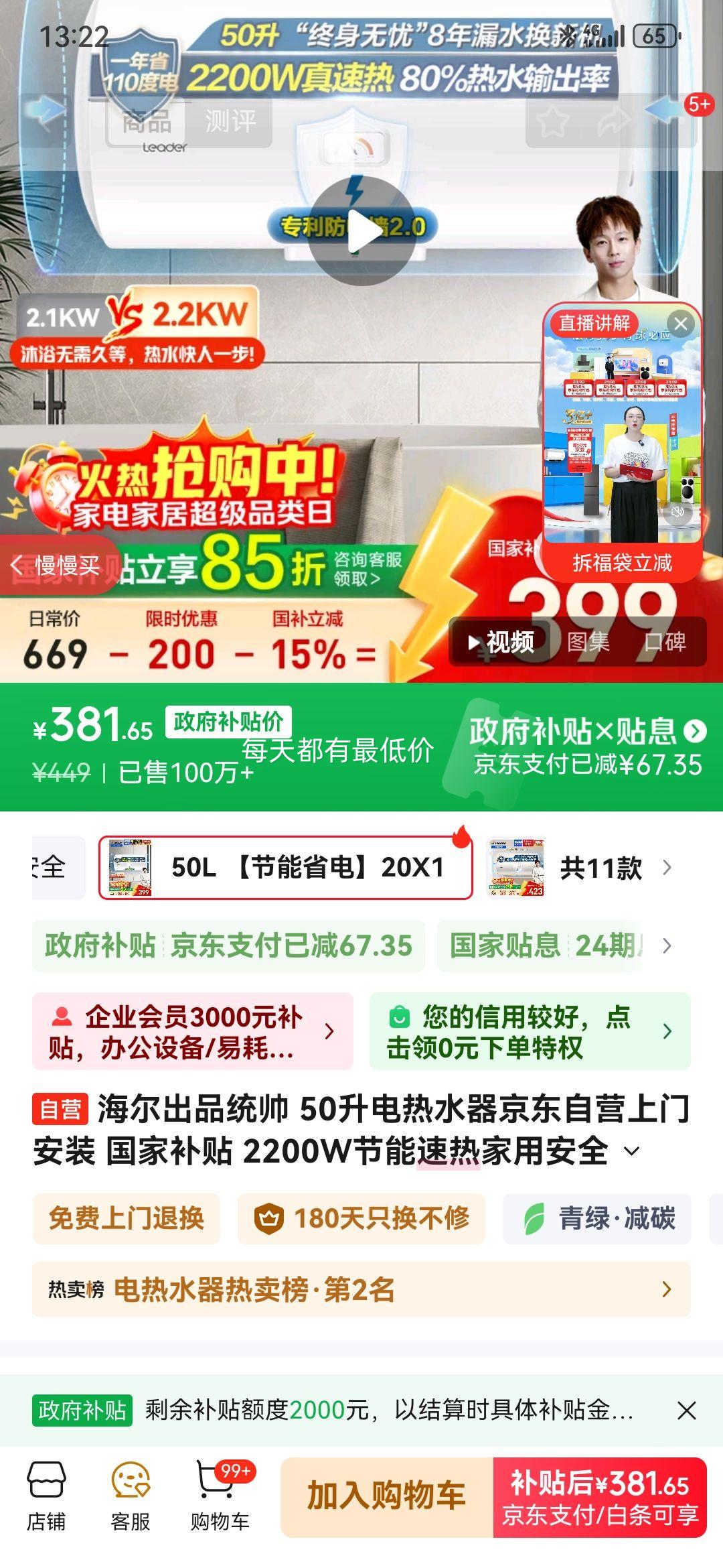 Ʒͳ˧ 50ˮӪŰװ Ҳ 2200WȼðȫԡˮʽLEC5001-20X1Ż֤