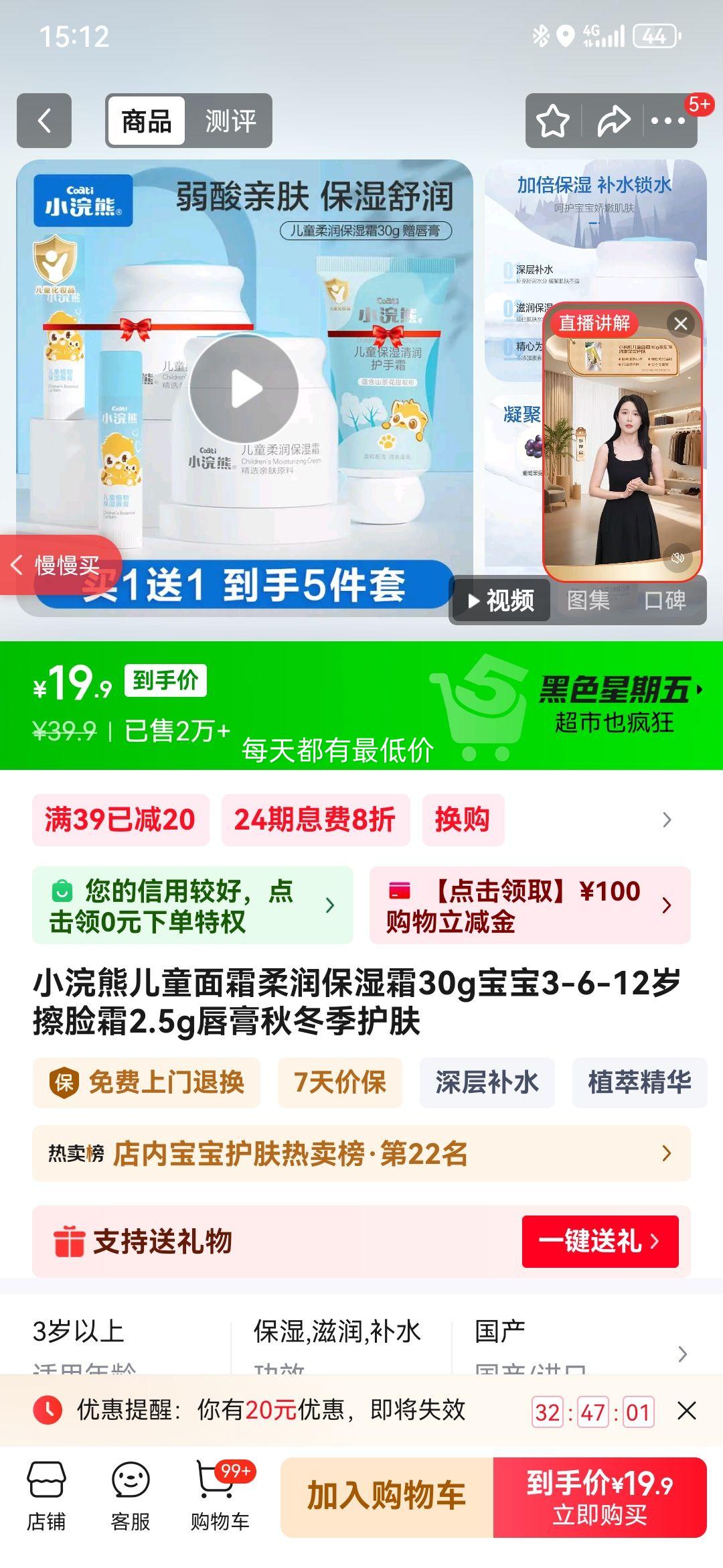 С ͯ˪ʪ˪ 30g ˪ 2.5g ﶬŻ֤