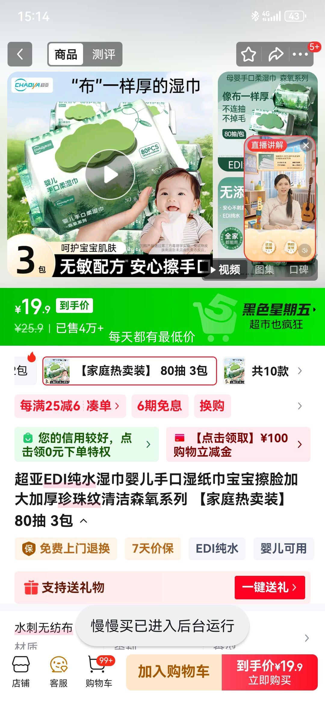 EDIˮʪӤֿʪֽӴӺɭϵ ͥװ 80 3Ż֤