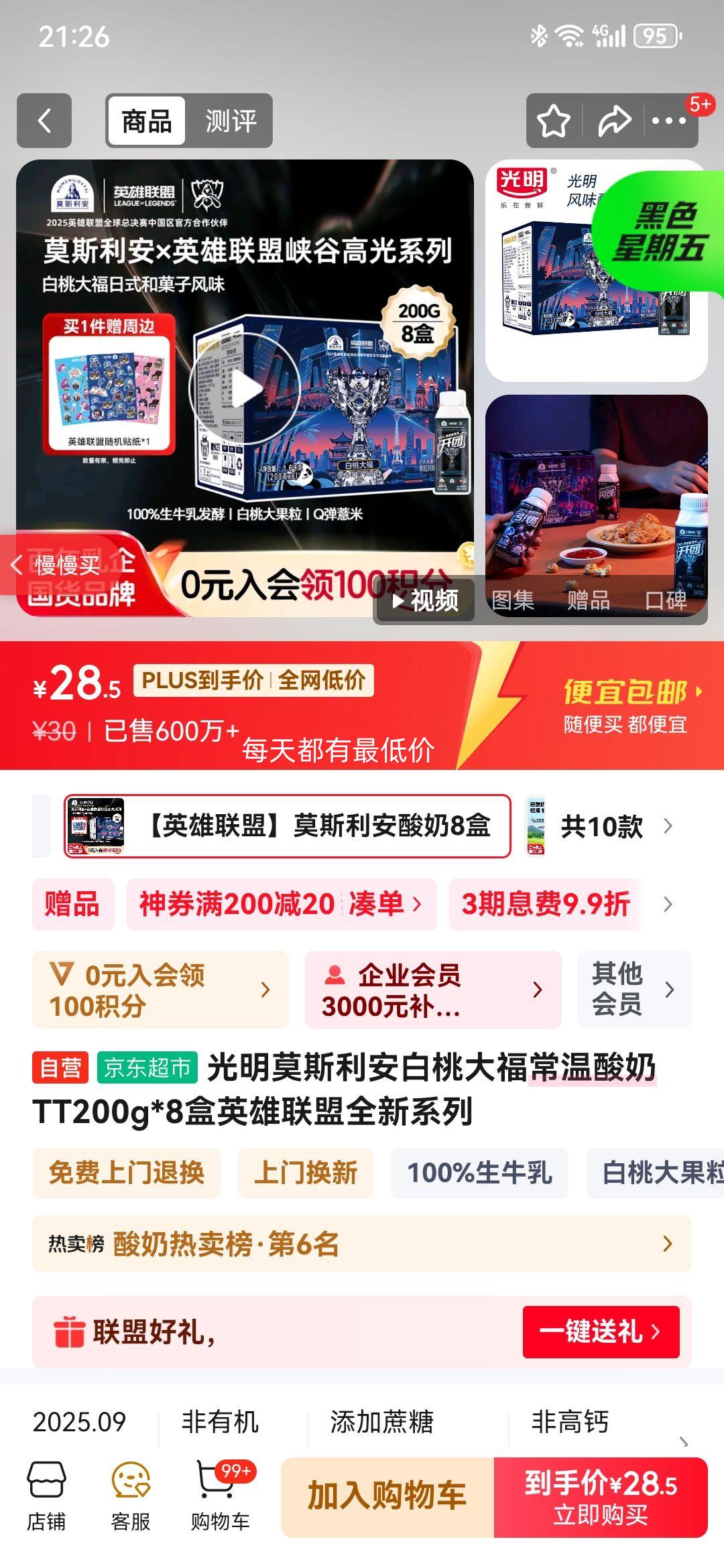  Ī˹ ǳƷ  200g Ҵ 8Ż֤