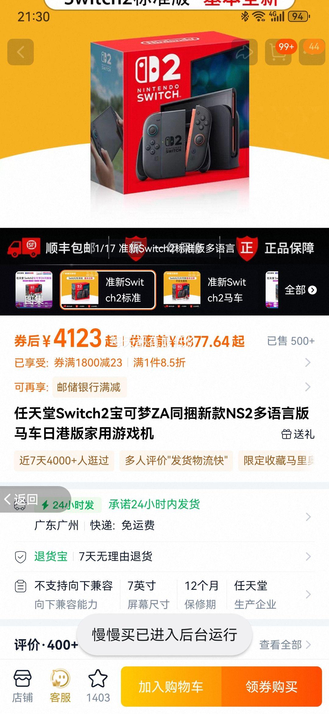 Switch2ZAͬ¿NS2԰ո۰ϷŻ֤