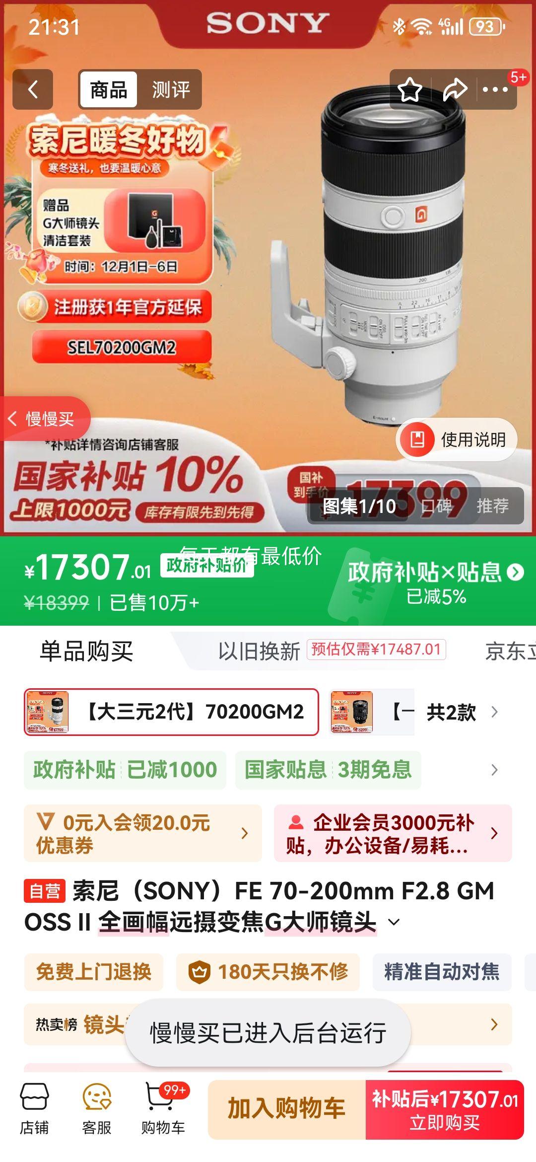 ᣨSONYFE 70-200mm F2.8 GM OSS II ȫԶ佹Gʦͷ(SEL70200GM2)Ż֤