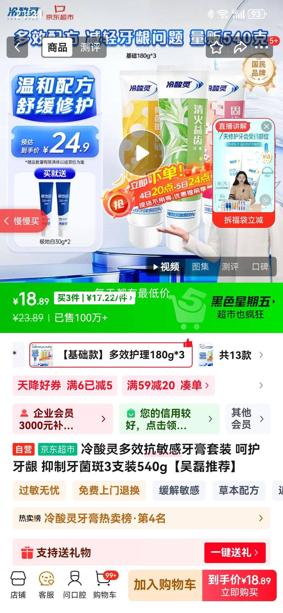 Чװ ǻ 3֧װ540gƼŻ֤