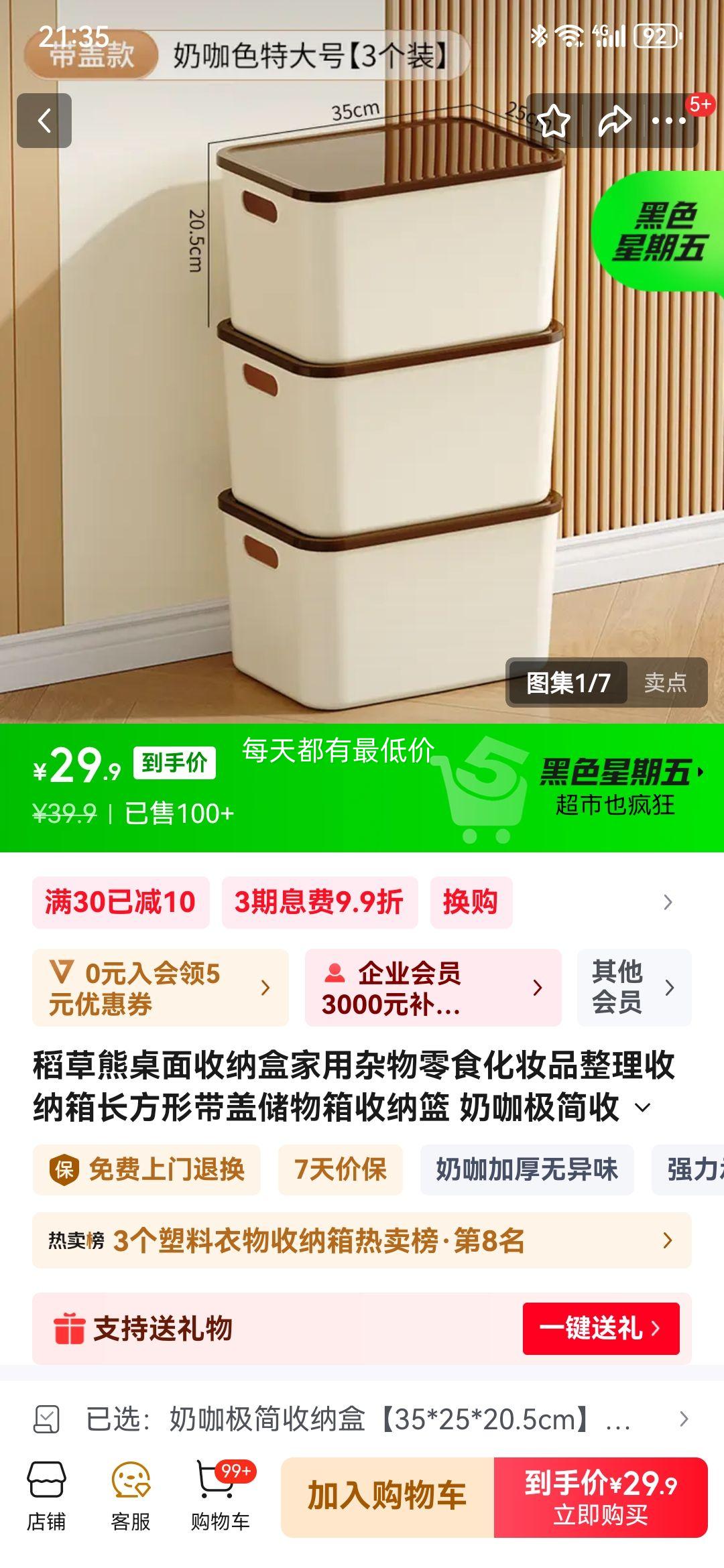 ɺмʳױƷ䳤δǴ ̿ɺС35*25*20.5cm 3װŻ֤