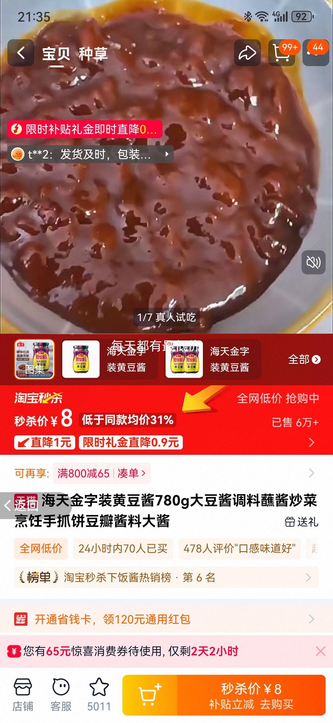 װƶ780g󶹽պץ꽴ϴŻ֤