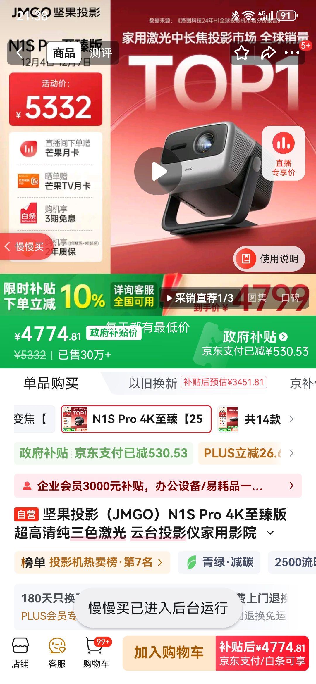 ͶӰJMGON1S Pro 4K 崿ɫ ̨ͶӰǼӰԺ (2500lm+ɫ)Ż֤