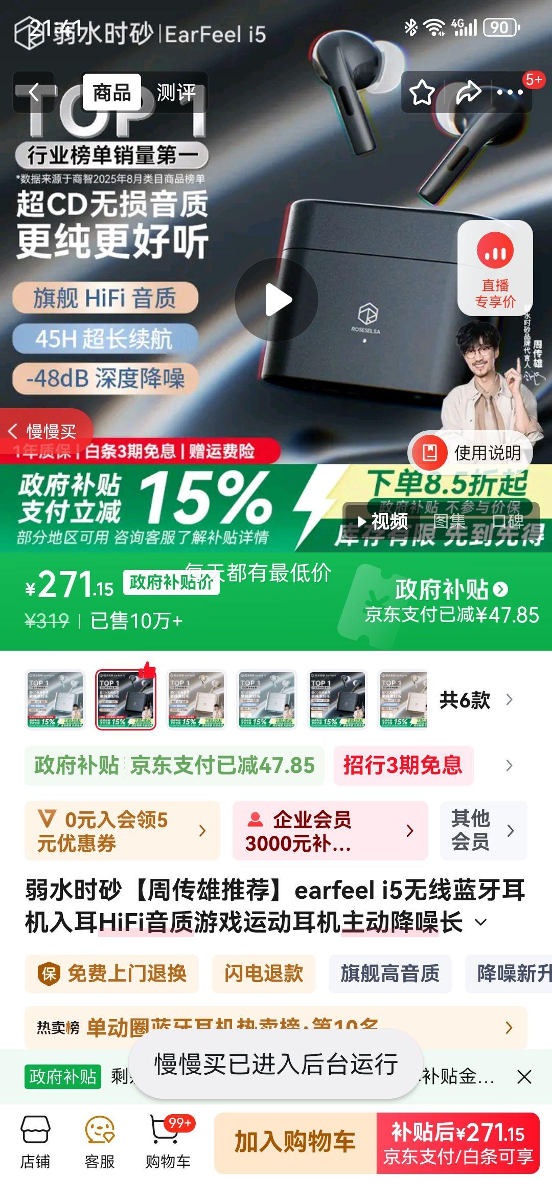 ˮʱɰ earfeel i5  ʿŻ֤