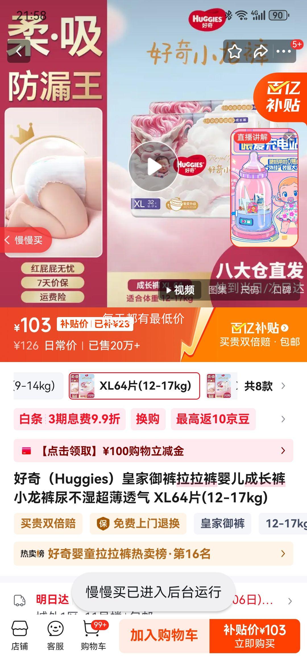 huggies/ С XL  64ƬŻ֤