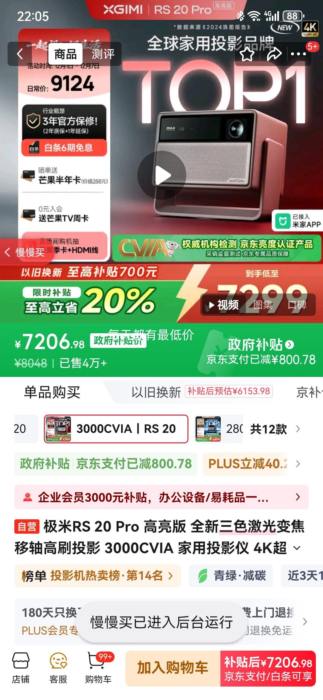 RS 20 Pro  ȫɫ佹ˢͶӰ 3000CVIA ͶӰ 4K ҲŻ֤