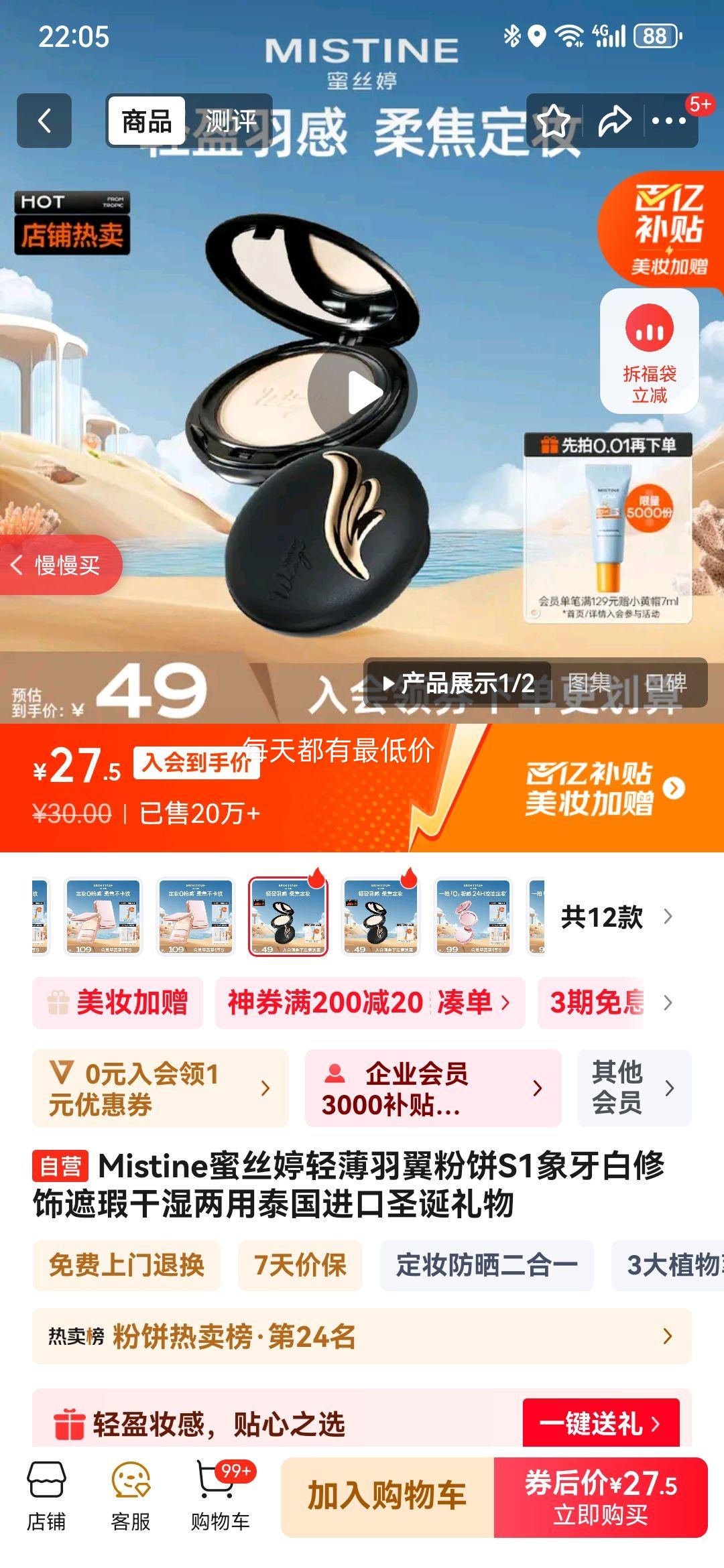 Mistine˿ᱡ۱S1覸ʪ̩ʥŻ֤