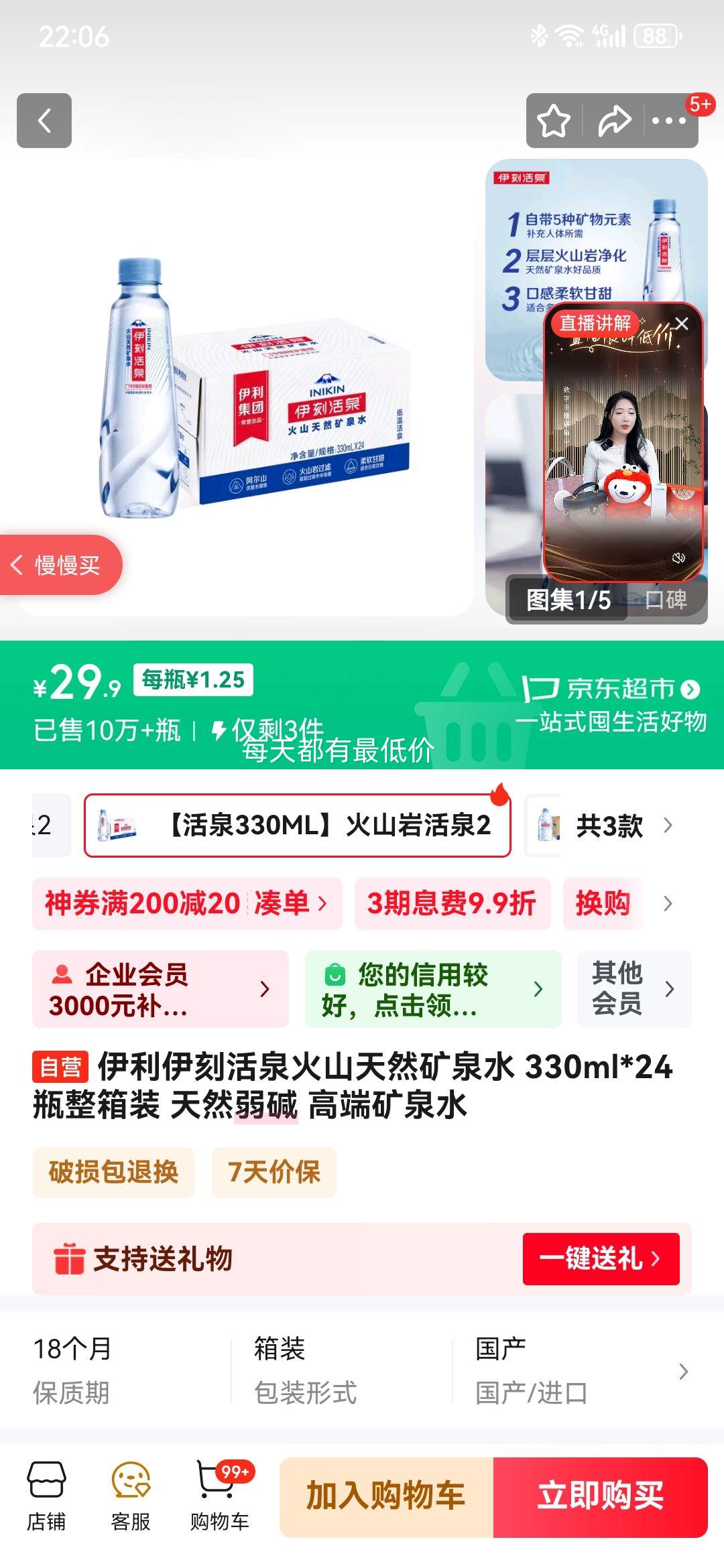 ̻ȪɽȻȪˮ 330ml*24ƿװ Ȼ ߶˿ȪˮŻ֤