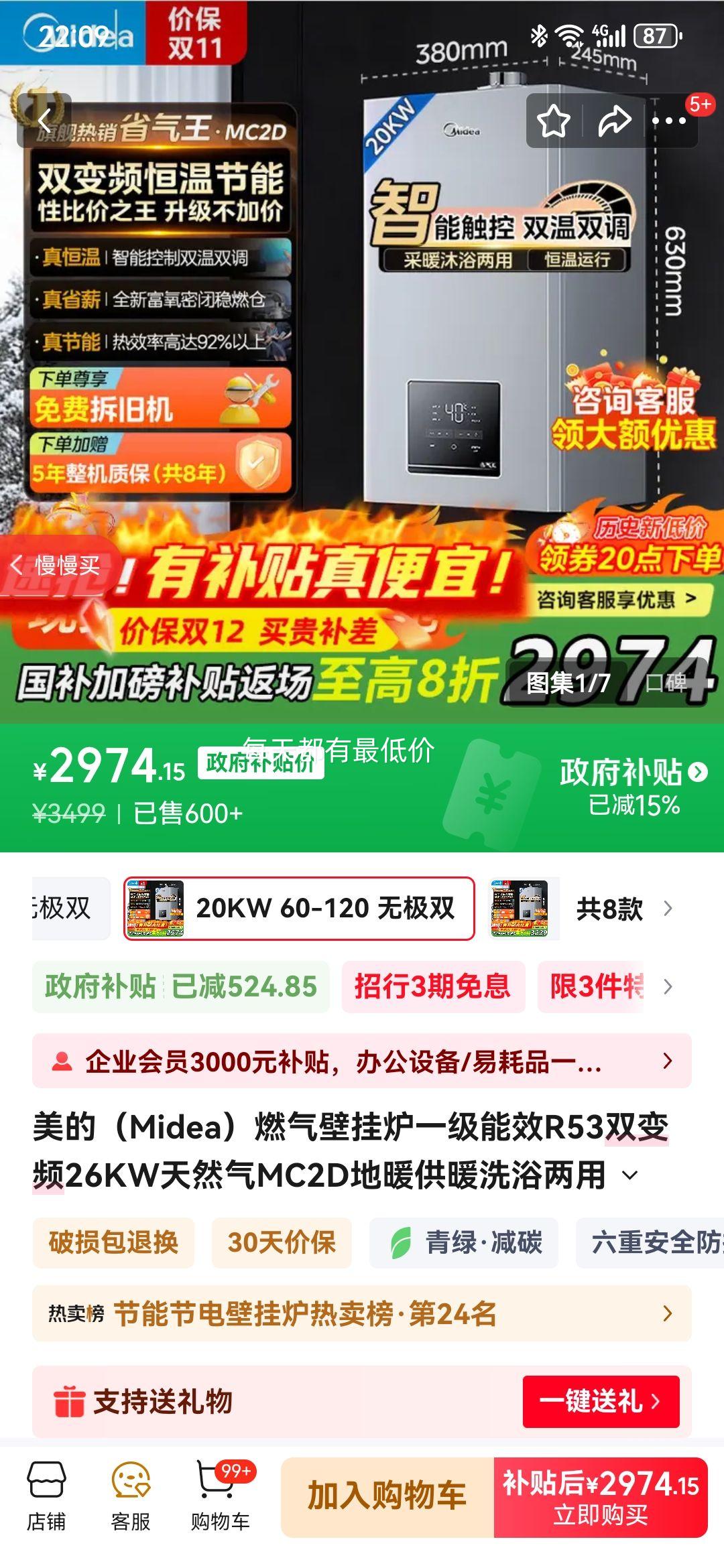 ģMideaȼڹ¯һЧR53˫Ƶ26KWȻMC2DůůϴԡüܽܵͺĲů¯R03 20KW 60-120 ޼˫ƵMC2DŻ֤