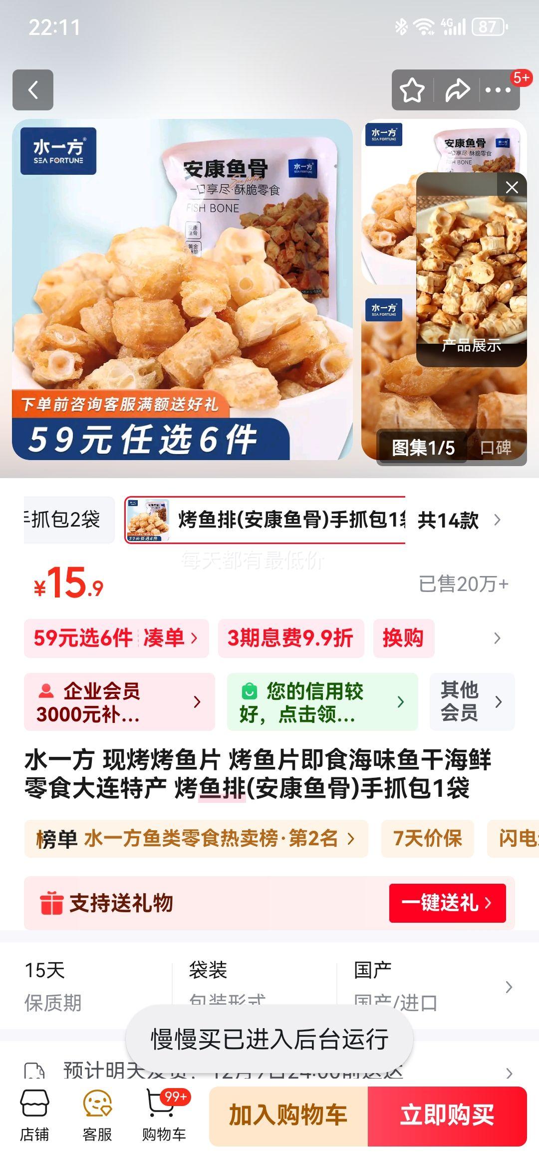 ˮһ ֿƬ Ƭʳζɺʳز ̫˿50gŻ֤