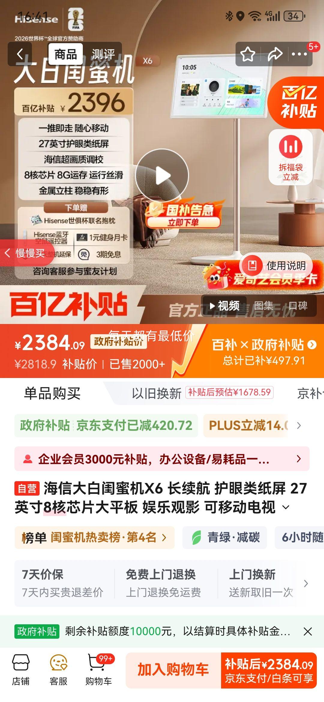 Ŵ׹ۻX6  ֽ 27Ӣ8оƬƽ ֹӰ ƶ ʥ ҲŻ֤