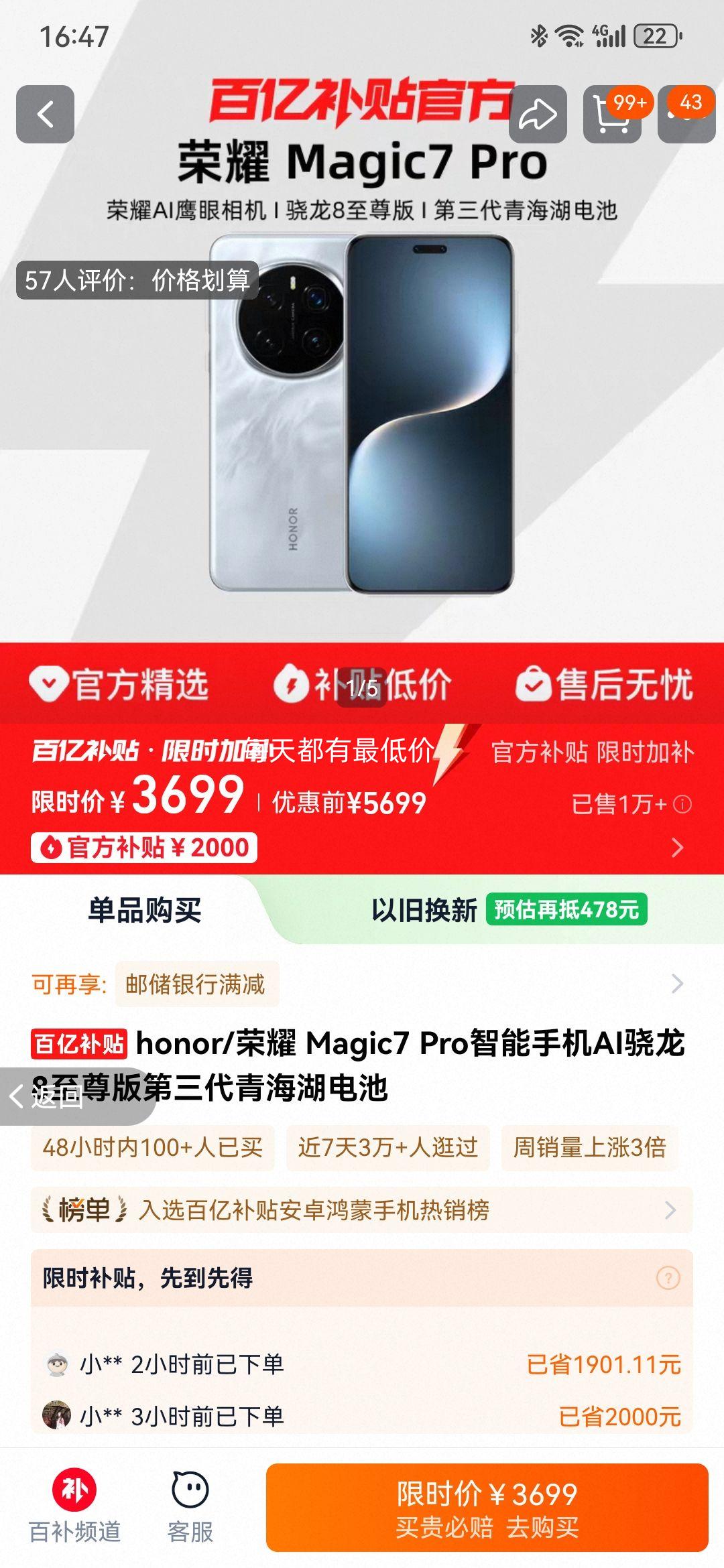 honor/ҫ Magic7 ProֻAI8ຣŻ֤