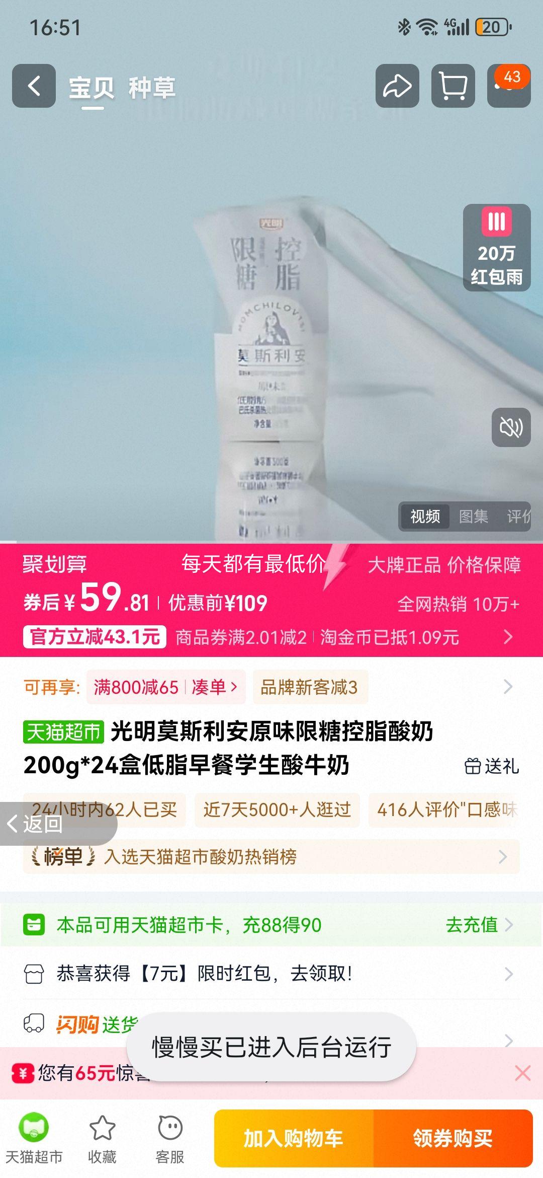 Ī˹ԭζǿ֬200g*24е֬ѧţŻ֤