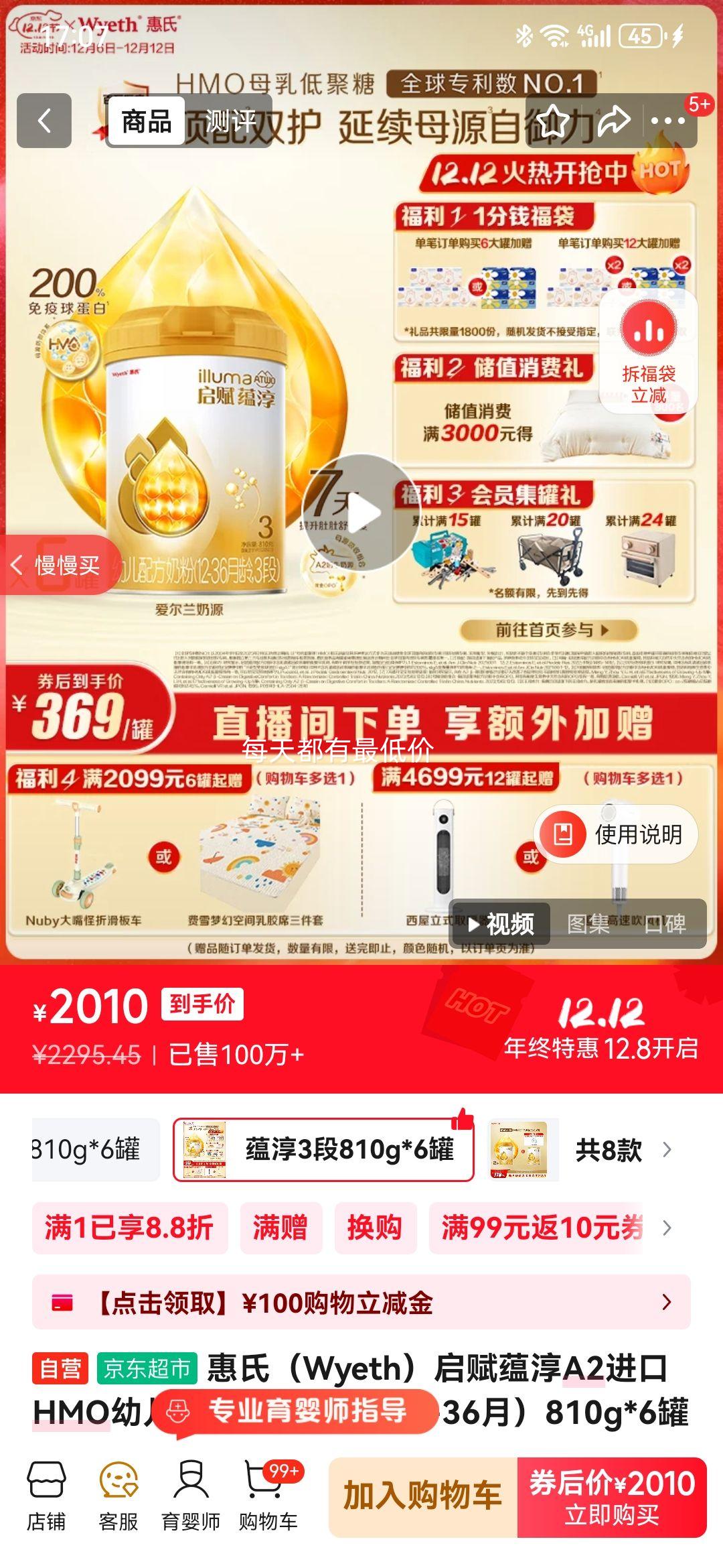 Wyeth/ ̴A2 3 Ӥ̷ 810g 6Ż֤