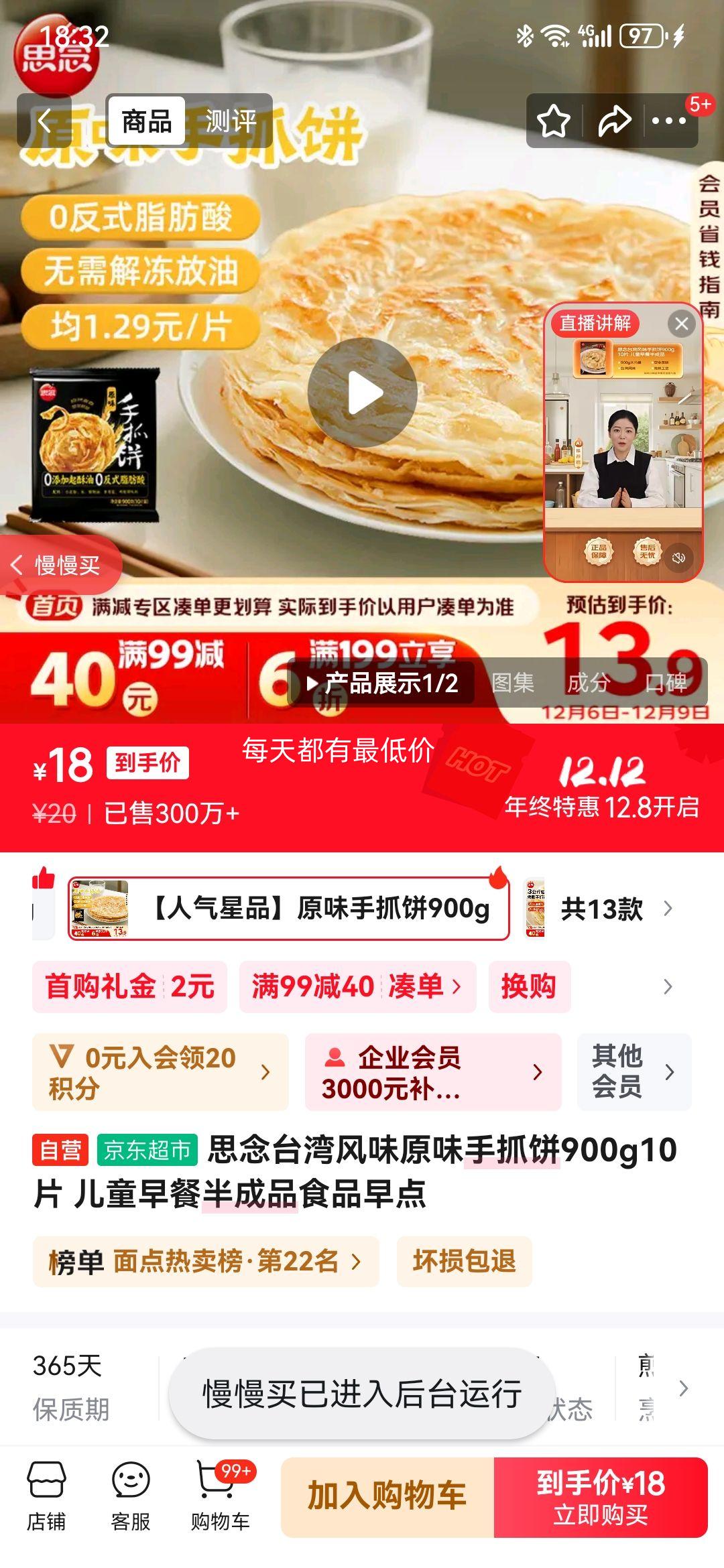 ˼̨ζԭζץ900g10Ƭ ͯͰƷʳƷŻ֤