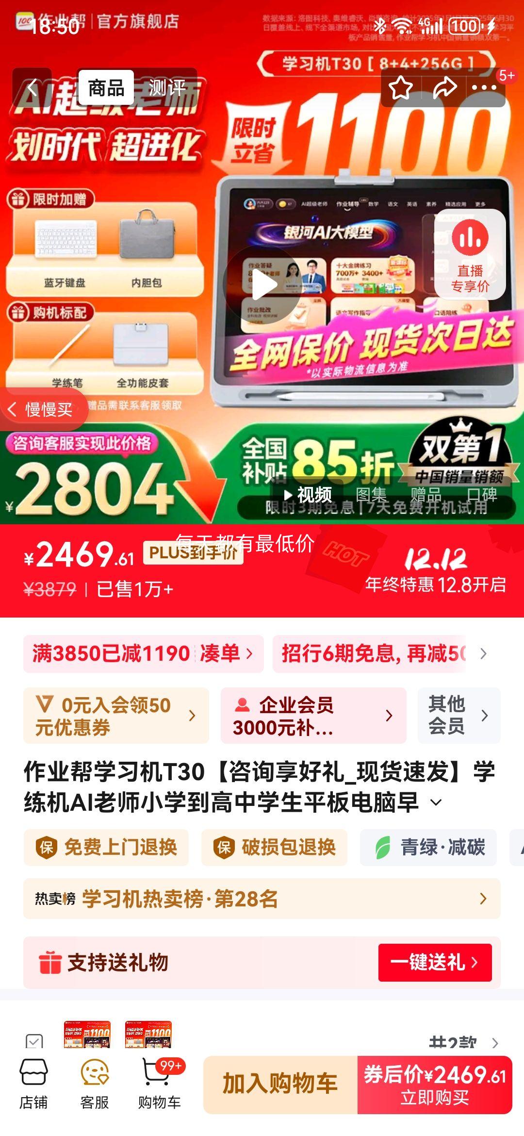 ҵѧϰT30ѯ_ֻٷѧAIʦСѧѧƽ̻12.7Ӣ T30ֻٷ70%ҳѡŻ֤