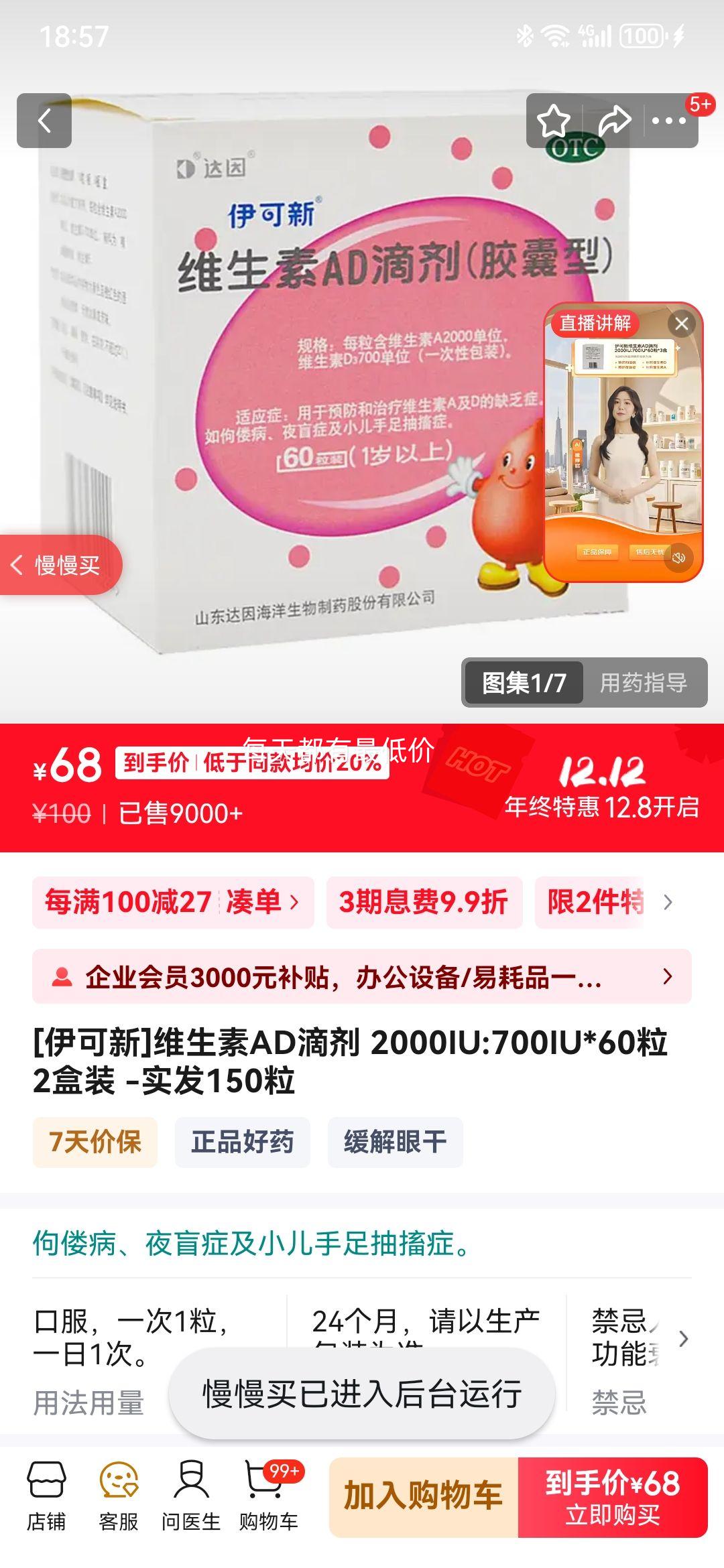 []άADμ 2000IU:700IU*60 2װ -ʵ150Ż֤