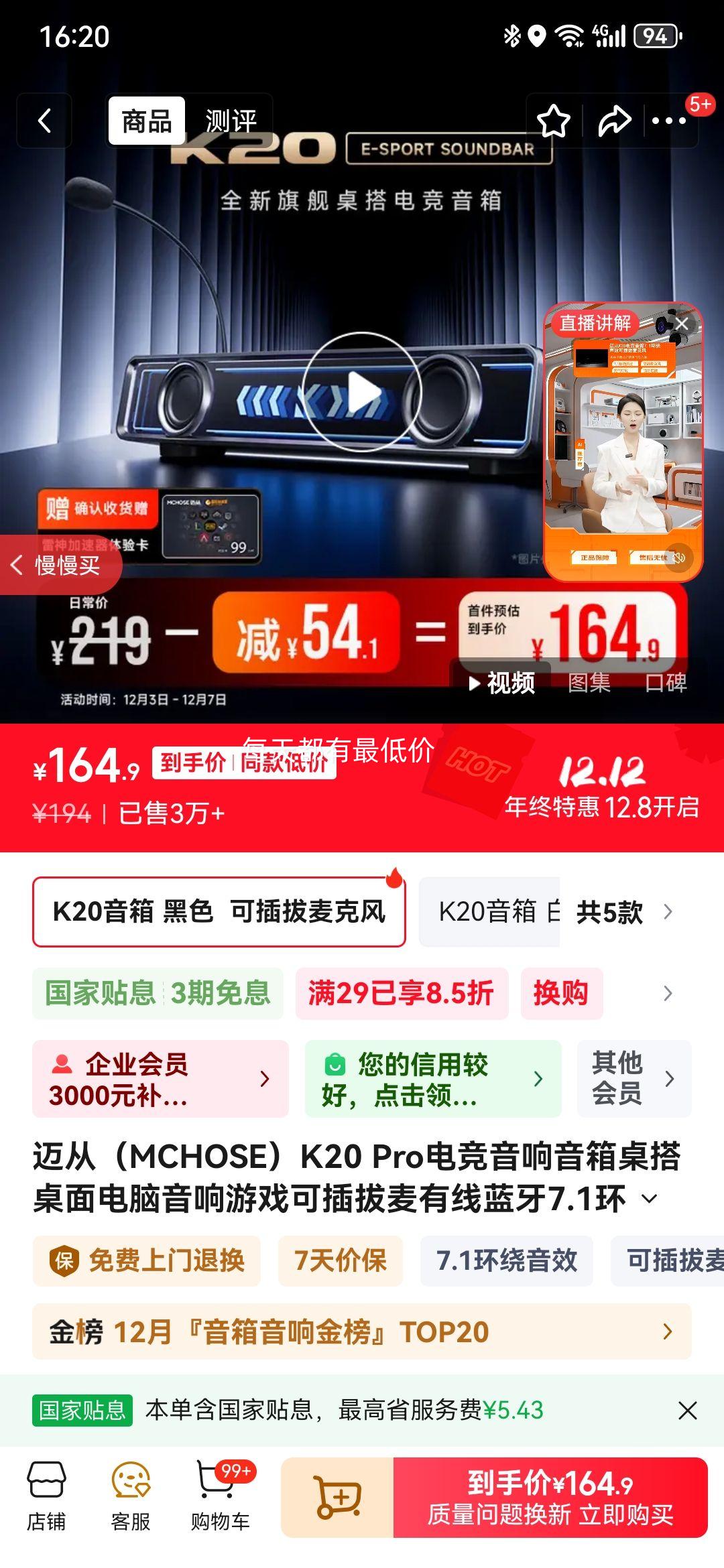 ӣMCHOSEK20 Pro羺Ϸɲ7.1Ч̨ʽ K20 ɫ  ɲ˷Ż֤