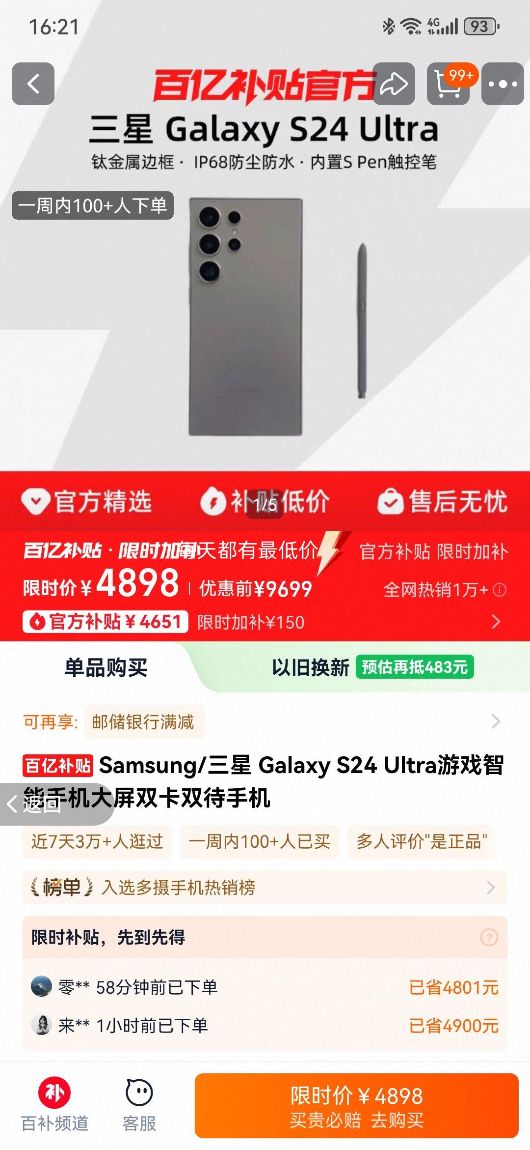 Samsung/ Galaxy S24 UltraϷֻ˫˫ֻŻ֤