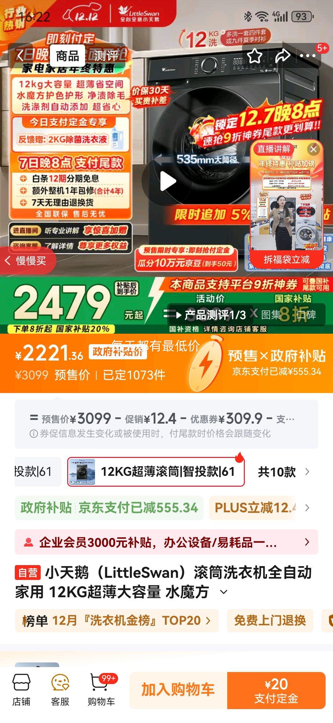 LittleSwan/С ˮħ 12kg Ͳ TG120V618PLUSŻ֤