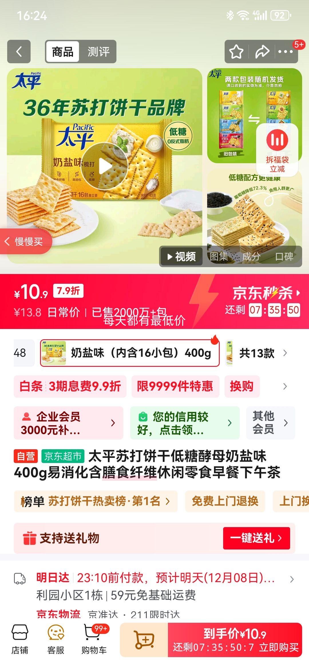 Pacific/̫ƽ մ ʳ 400g ζ400g 1Ż֤