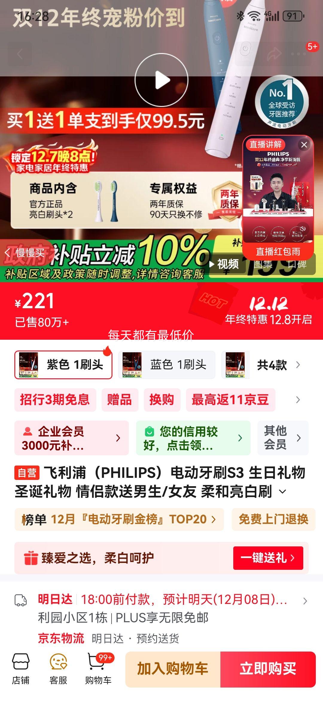 ֣PHILIPS綯ˢS3  ʥ ¿/Ů ˢͷСˢ 5ģʽ HX2471/02 Ż֤