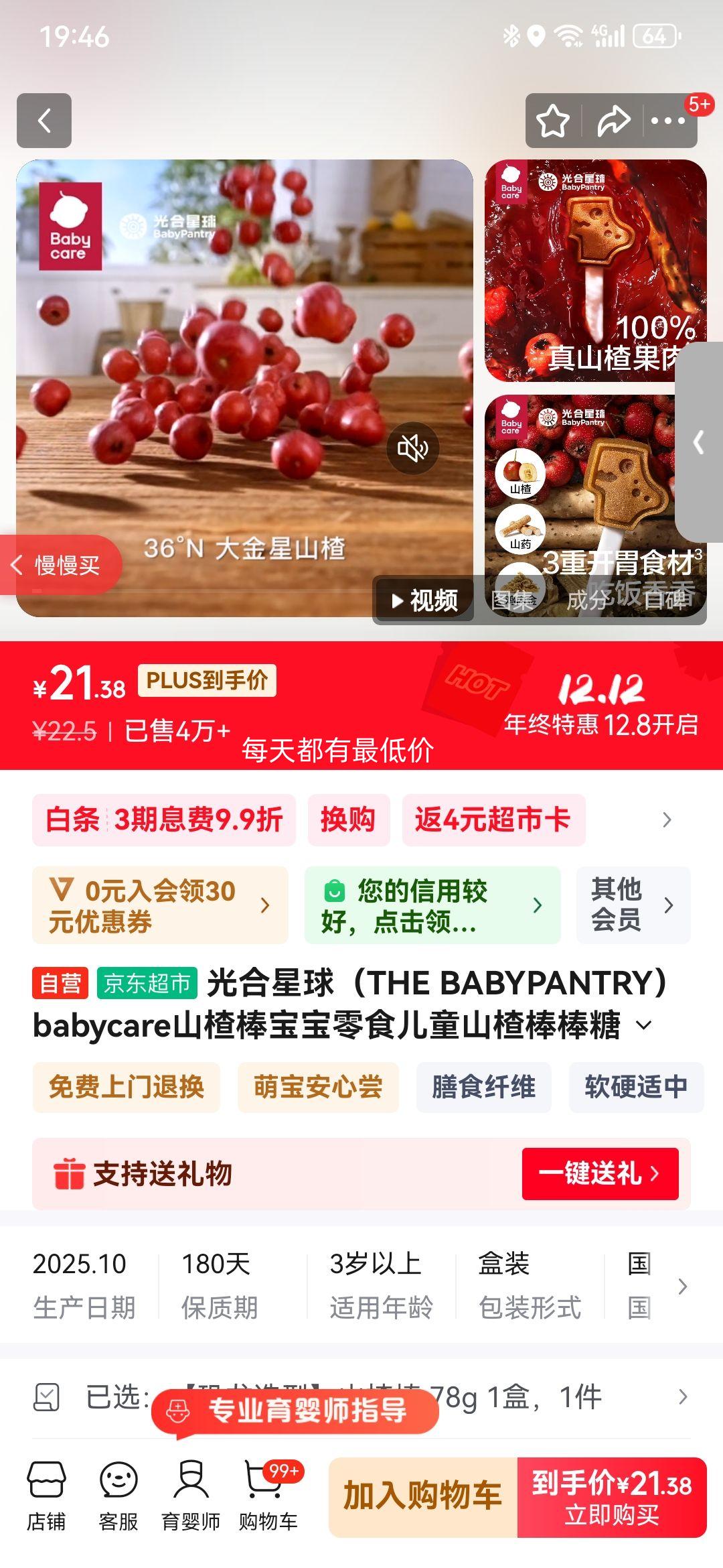 THE BABYPANTRYbabycareɽ髰ʳͯɽ髰78gŻ֤