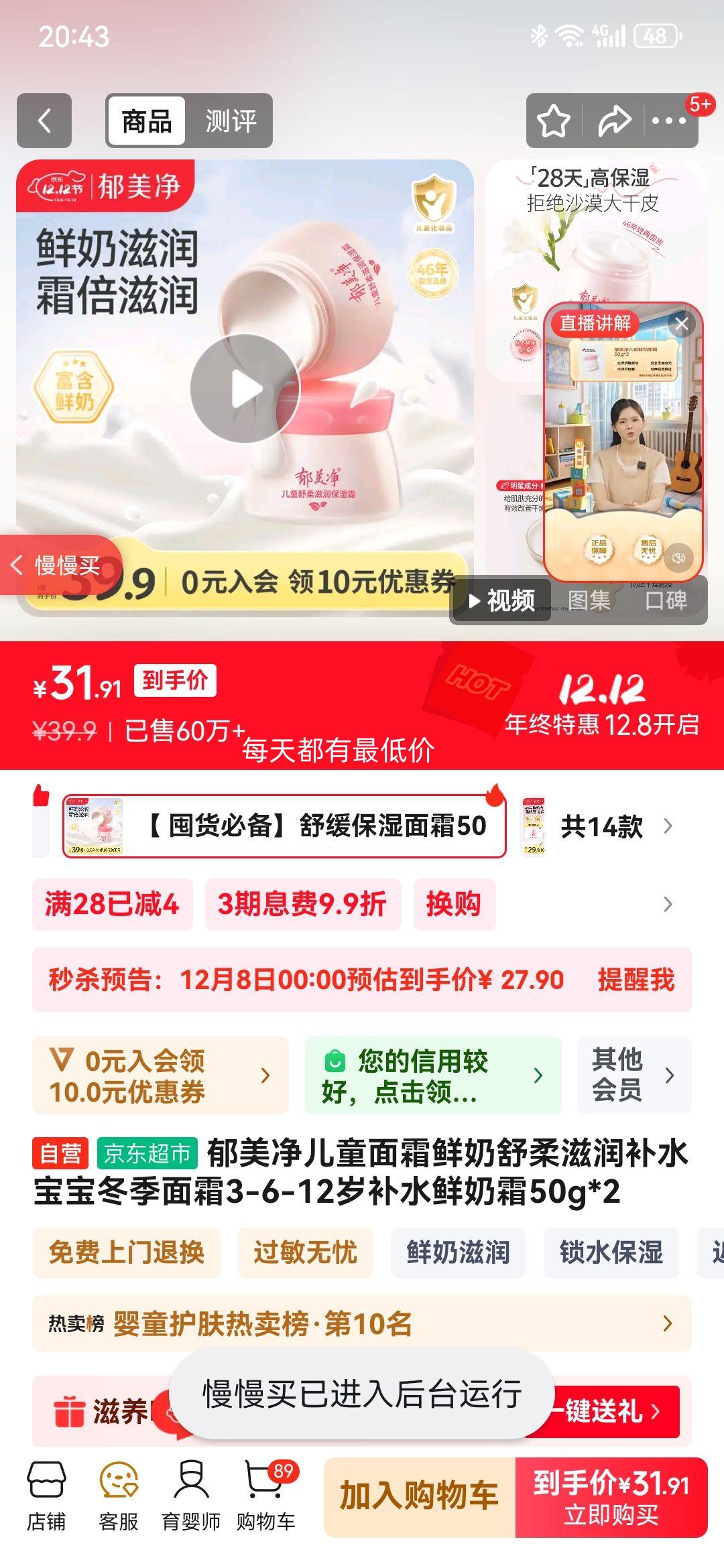 ͯ˪ˮ˪3-6-12겹ˮ˪50g*2Ż֤