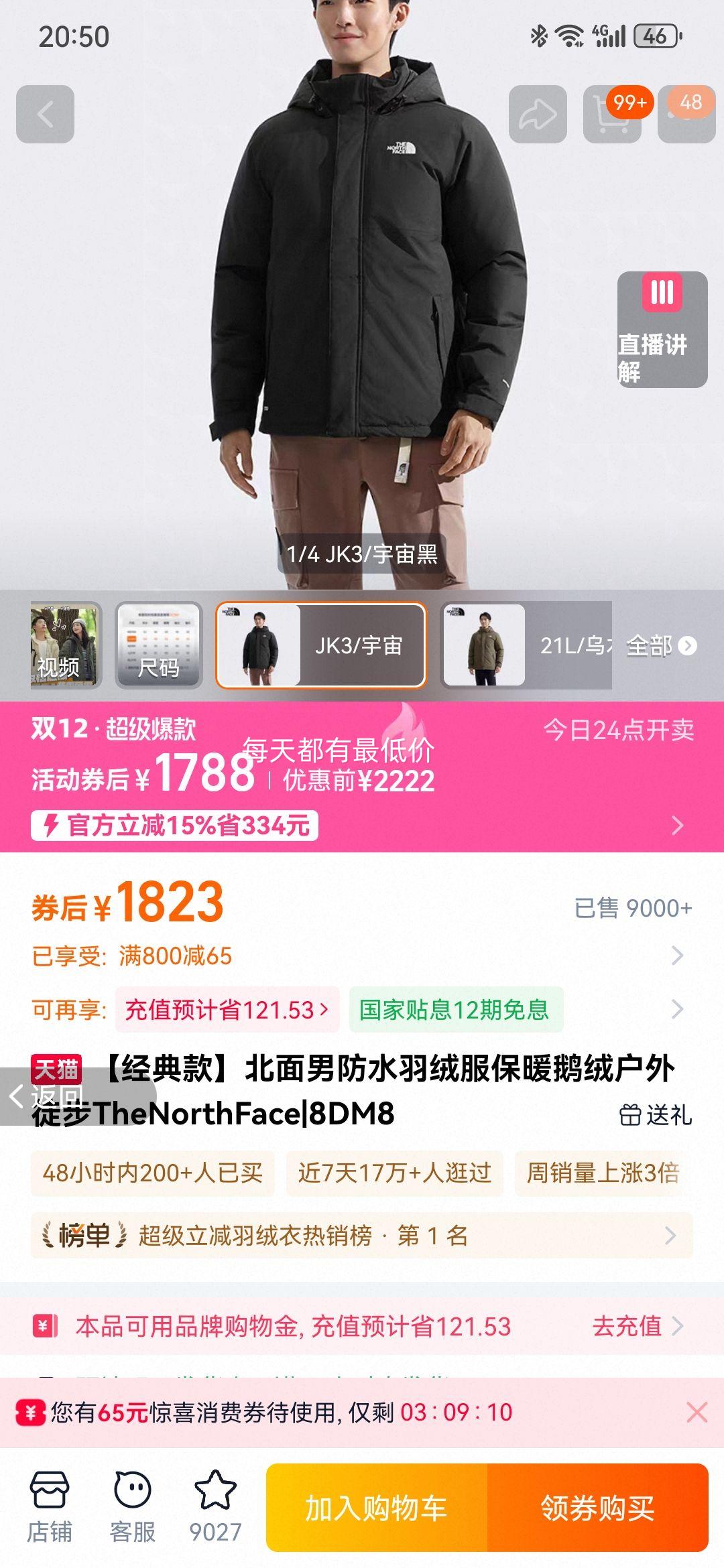 зˮ޷ů޻ͽTheNorthFace|8DM8Ż֤