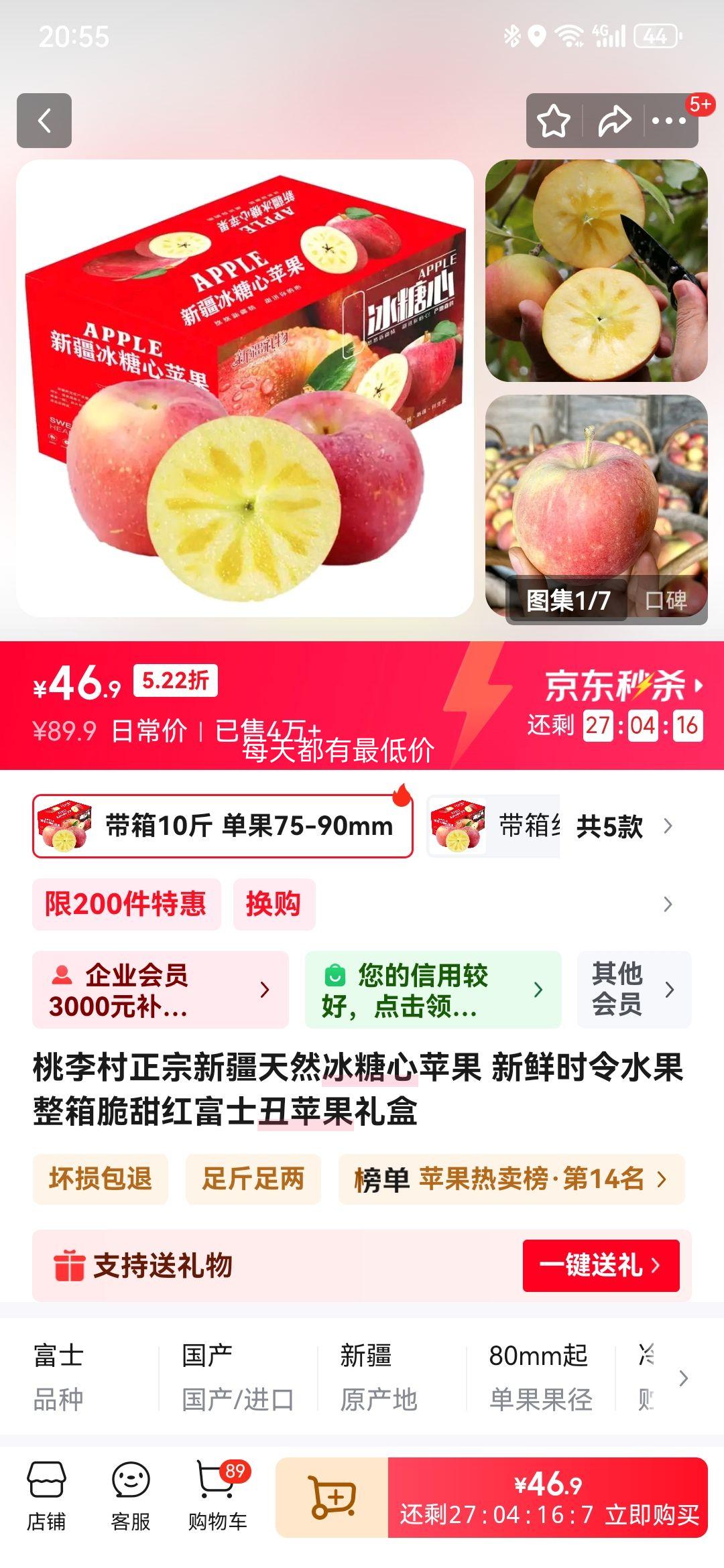 ½Ȼƻ ʱˮ 츻ʿƻ 10 75-90mm 8.5Ż֤