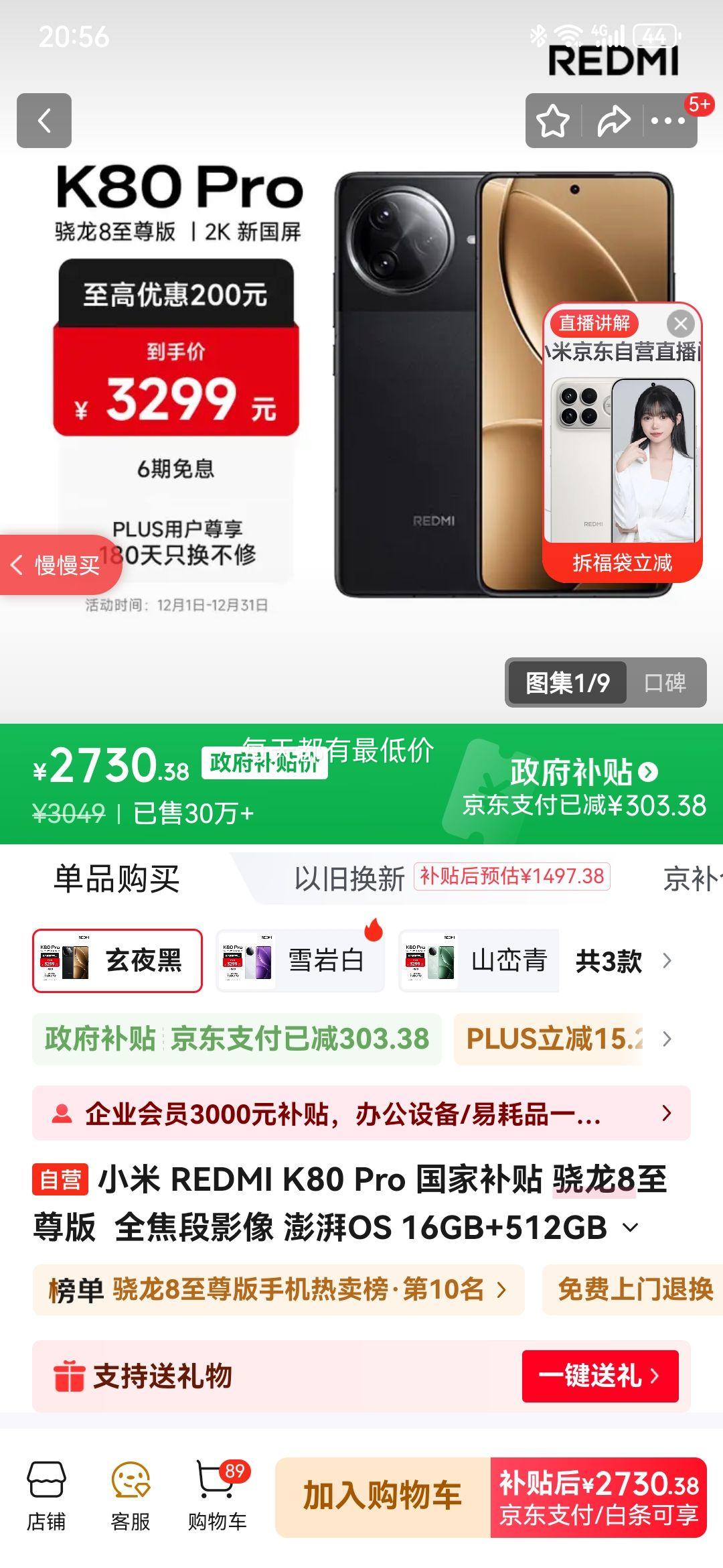 REDMI/ K80 Pro ֻ 8 ҹ 16+512GŻ֤