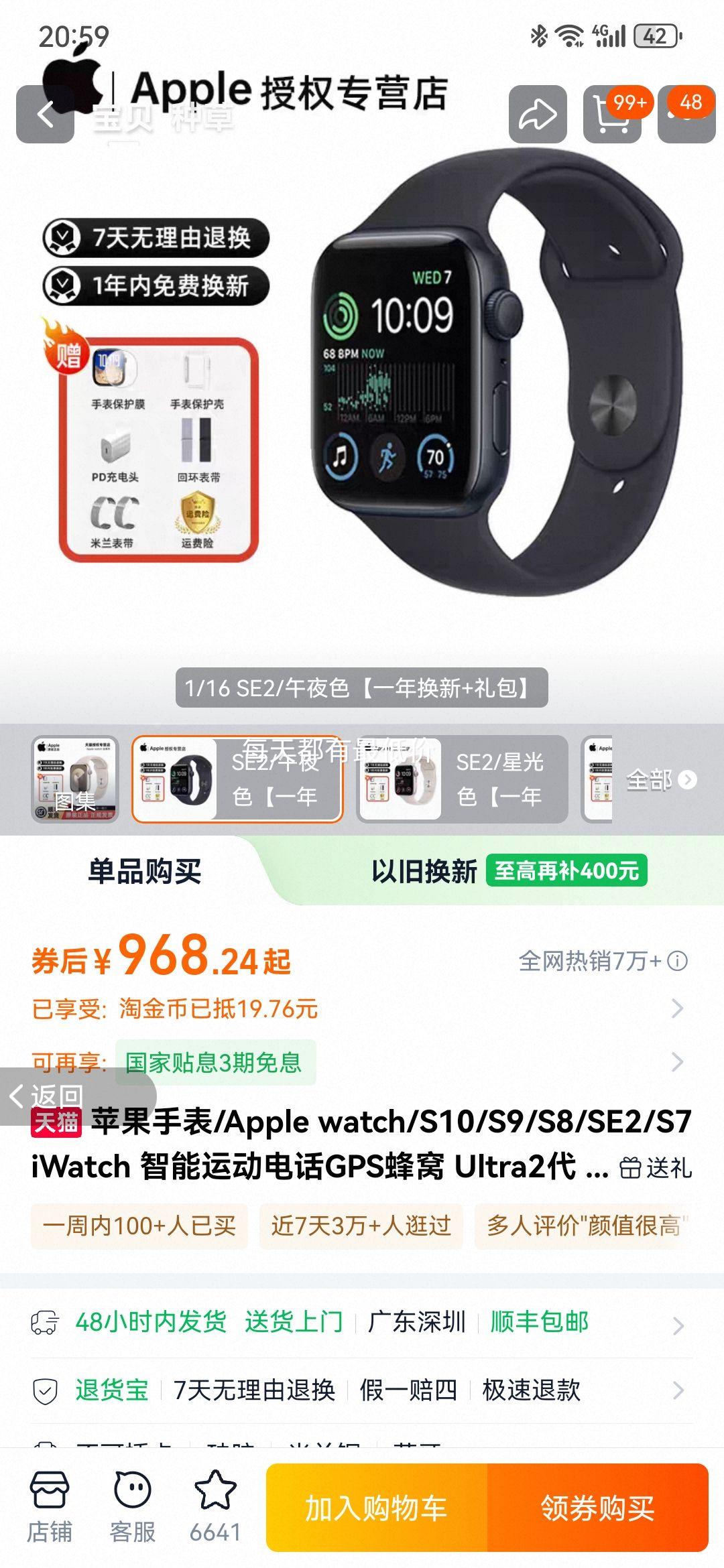 ƻֱ/Apple watch/S10/S9/S8/SE2/S7 iWatch ˶绰GPS Ultra2 ½Ʒ SE2/ҹɫһ껻+ 40/41/42mmGPSŻ֤