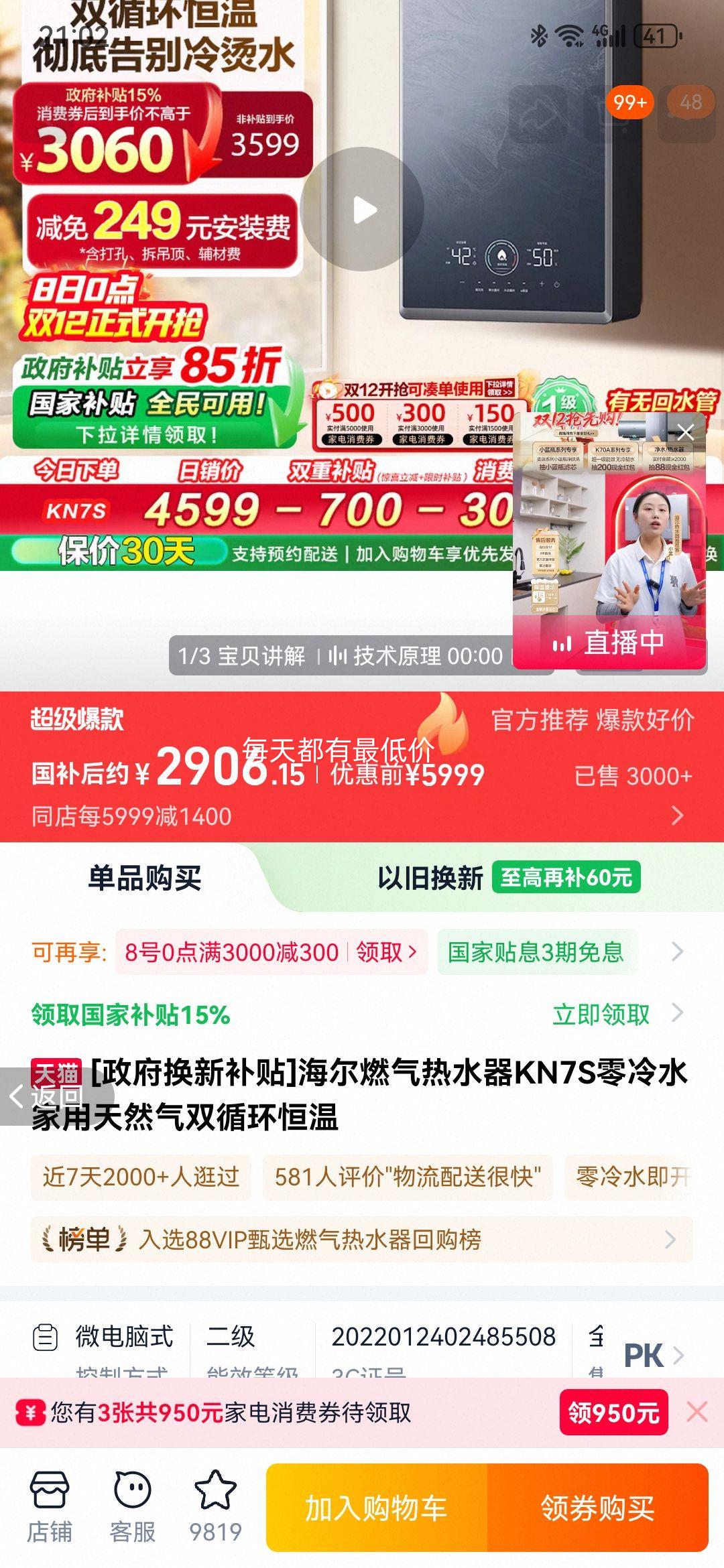 [²]ȼˮKN7SˮȻ˫ѭ JSQ31-16KN7SFRAGU1 ȻŻ֤