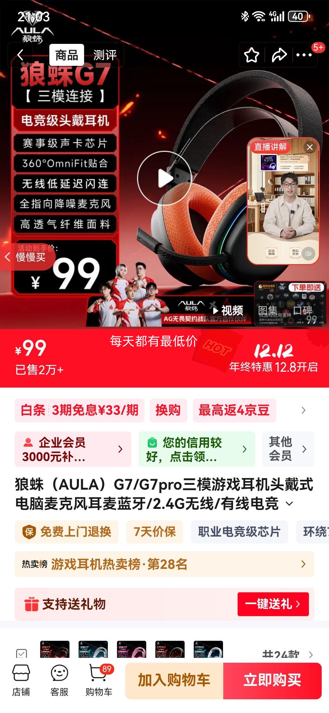 루AULAG7/G7proģϷͷʽ˷/2.4G/ߵ羺оƬ7.1Լ G7 ģӡŻ֤