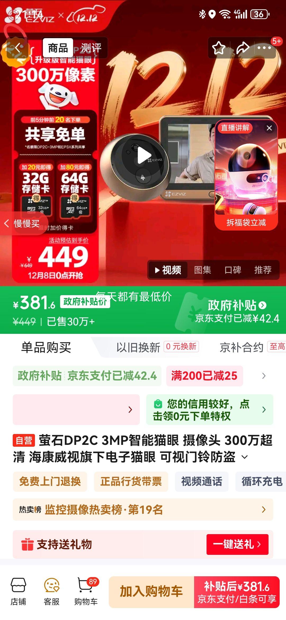 өʯDP2C 3MPè ͷ 300 µè ż Զ̿ͨŻ֤