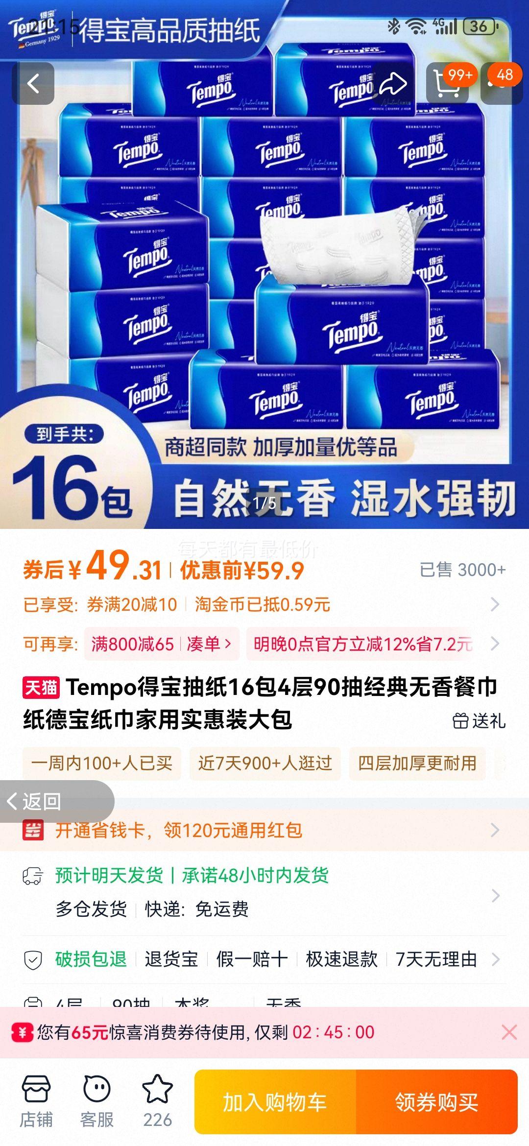 Tempoñֽ16490龭ͽֽ±ֽʵװŻ֤