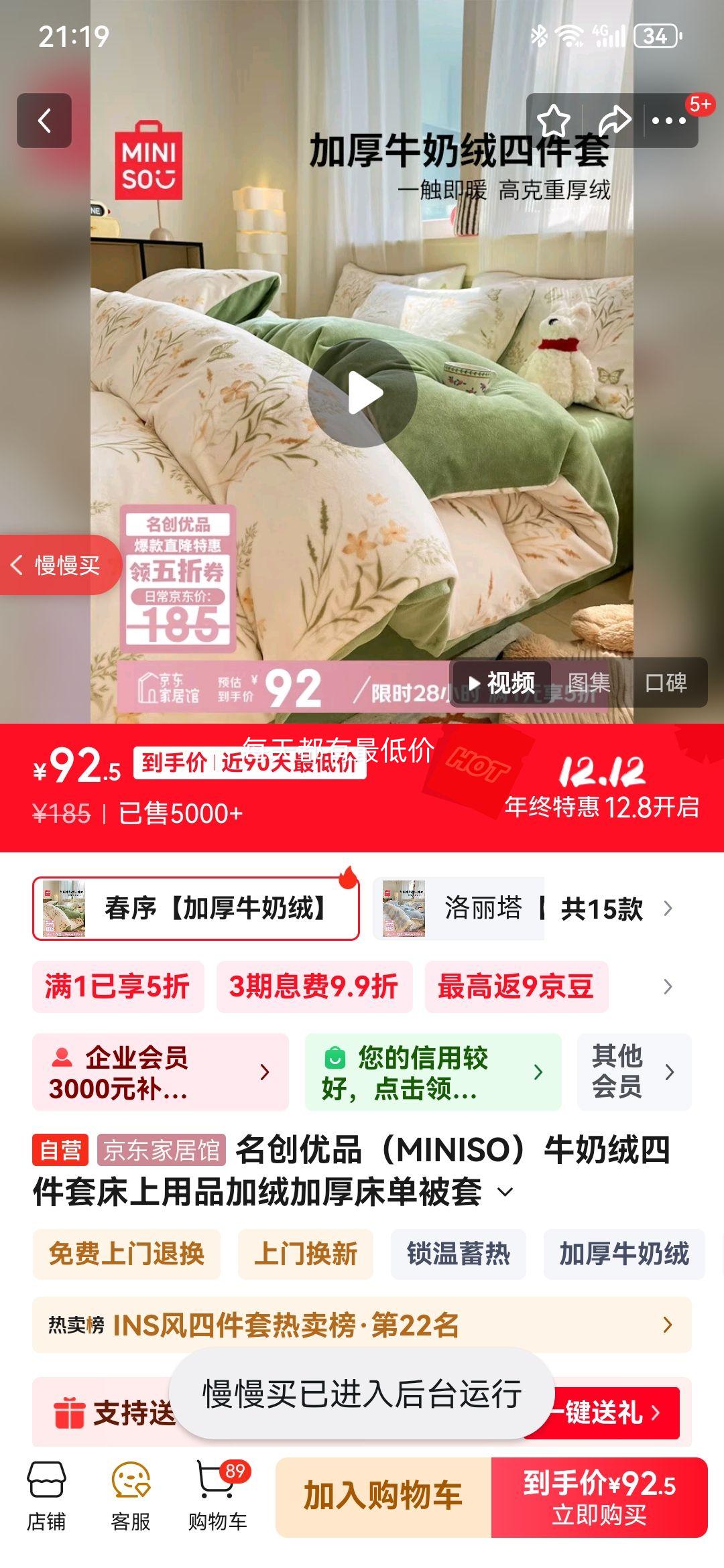 ƷMINISOţļ״Ʒ޼Ӻ񴲵200x230cm1.5/1.8Ż֤