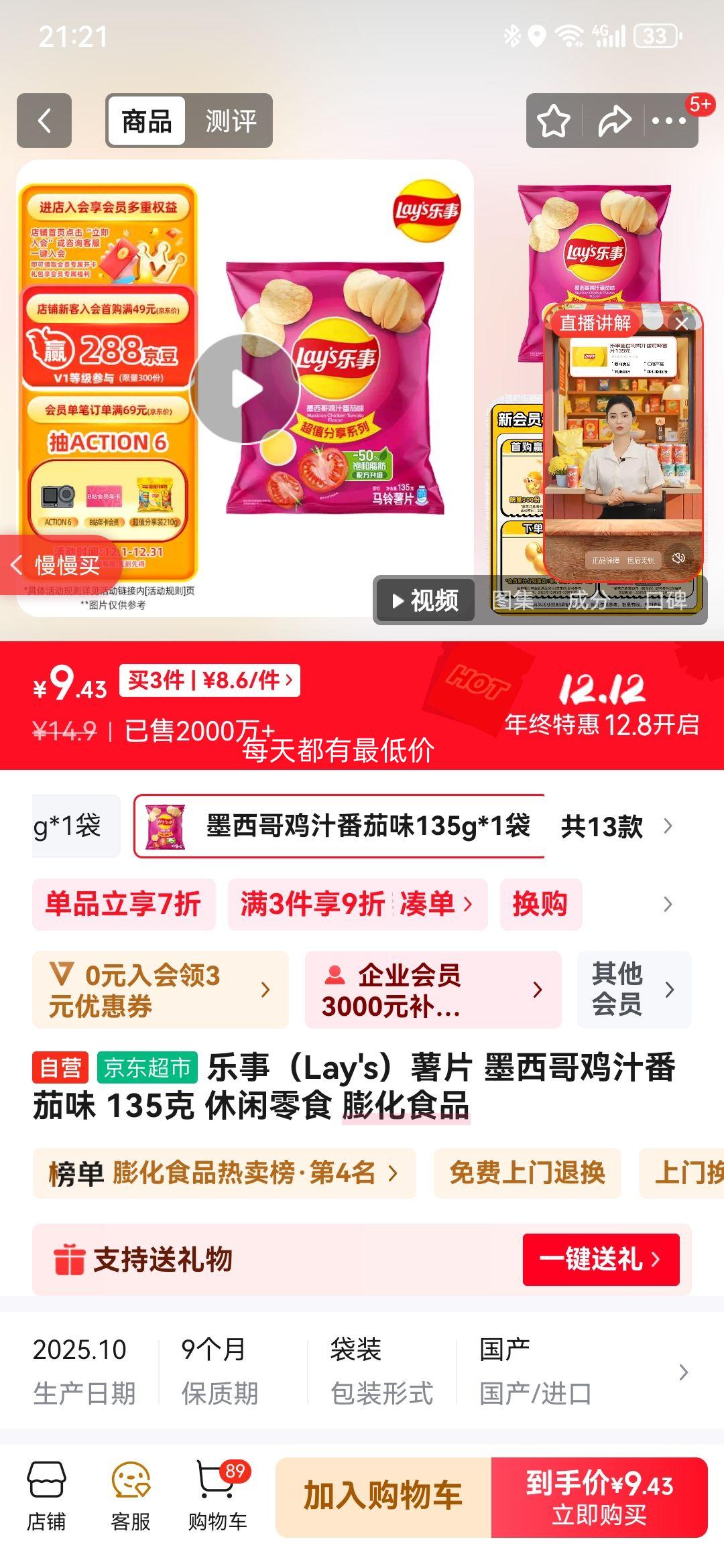 Lay's/ ֵϵƬ ʳ 135g ζ 1Ż֤