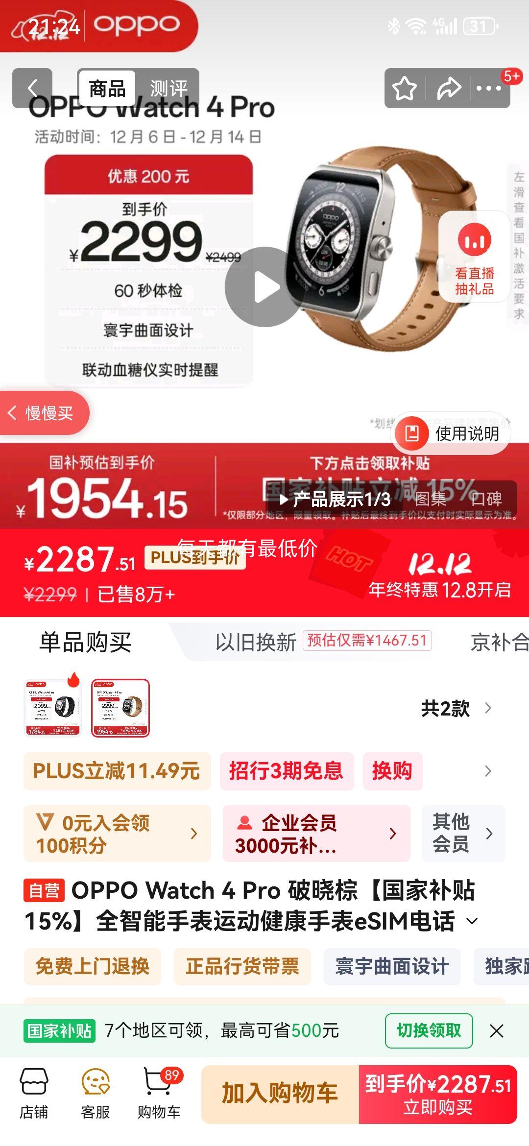 OPPO Watch 4 Pro 50.1mm ֱ Ż֤