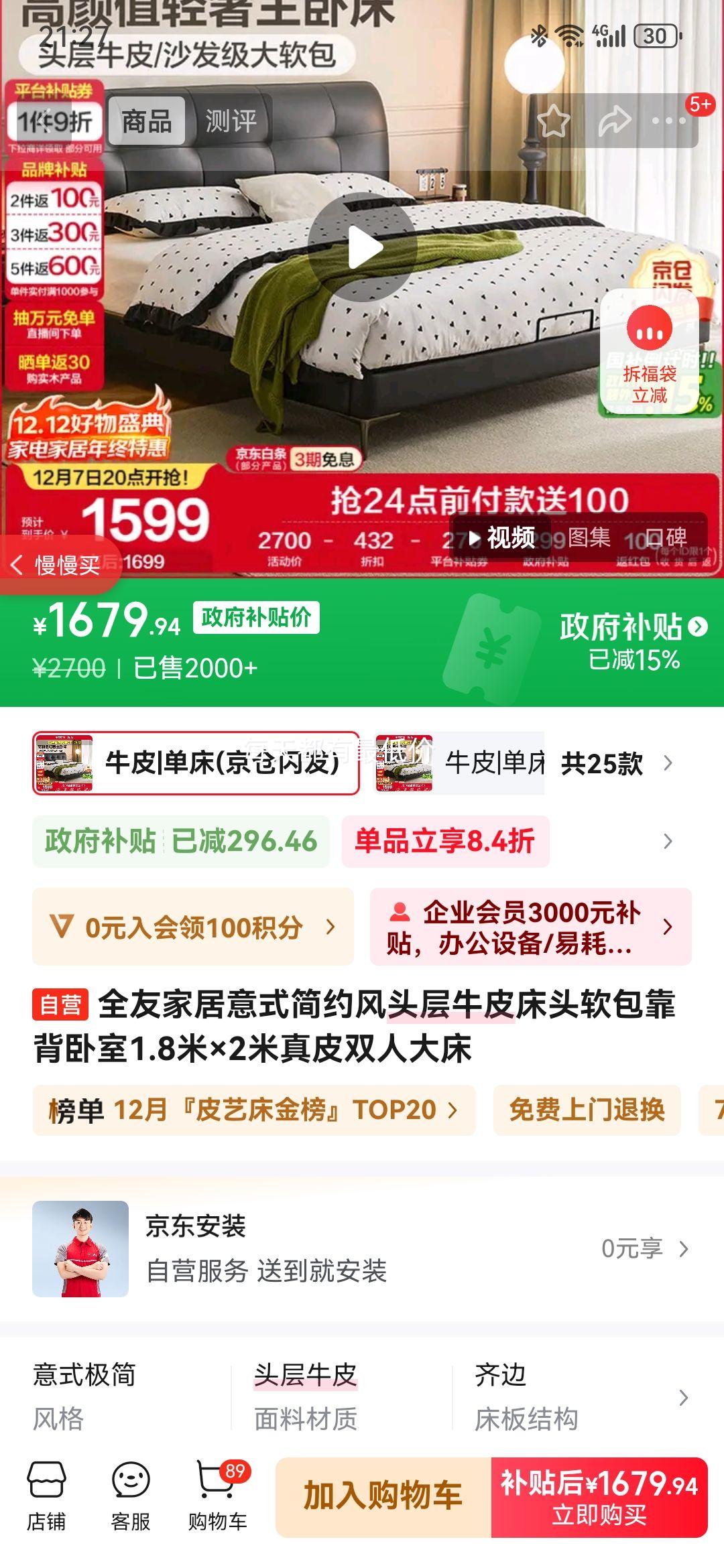 ȫѼҾʽԼͷţƤͷ1.8ס2Ƥ˫˴Ż֤