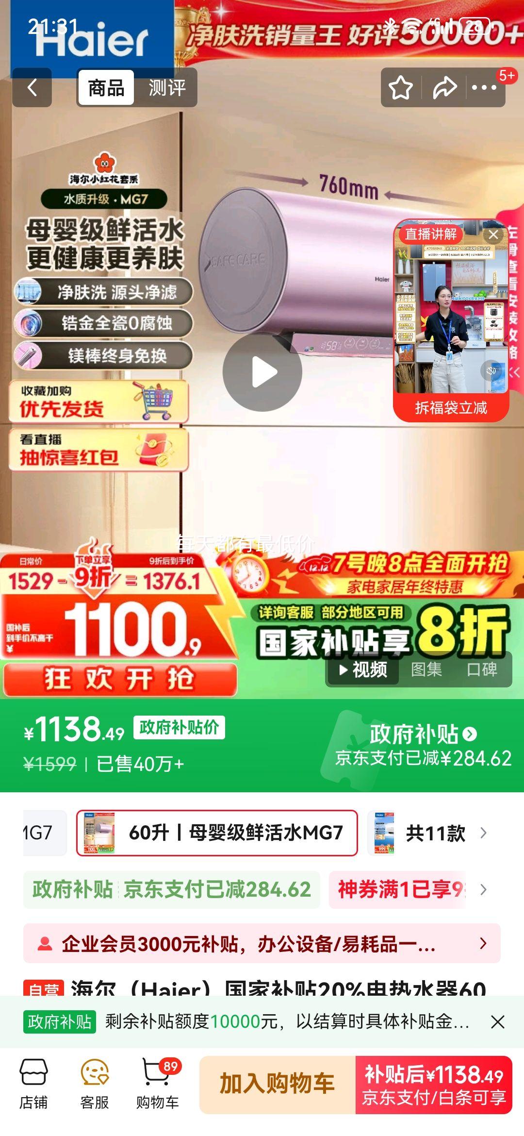 HaierҲ20%ˮ60 С컨MG7 ϴ ڵϴ 3300WƵһЧ ôˮʽŻ֤