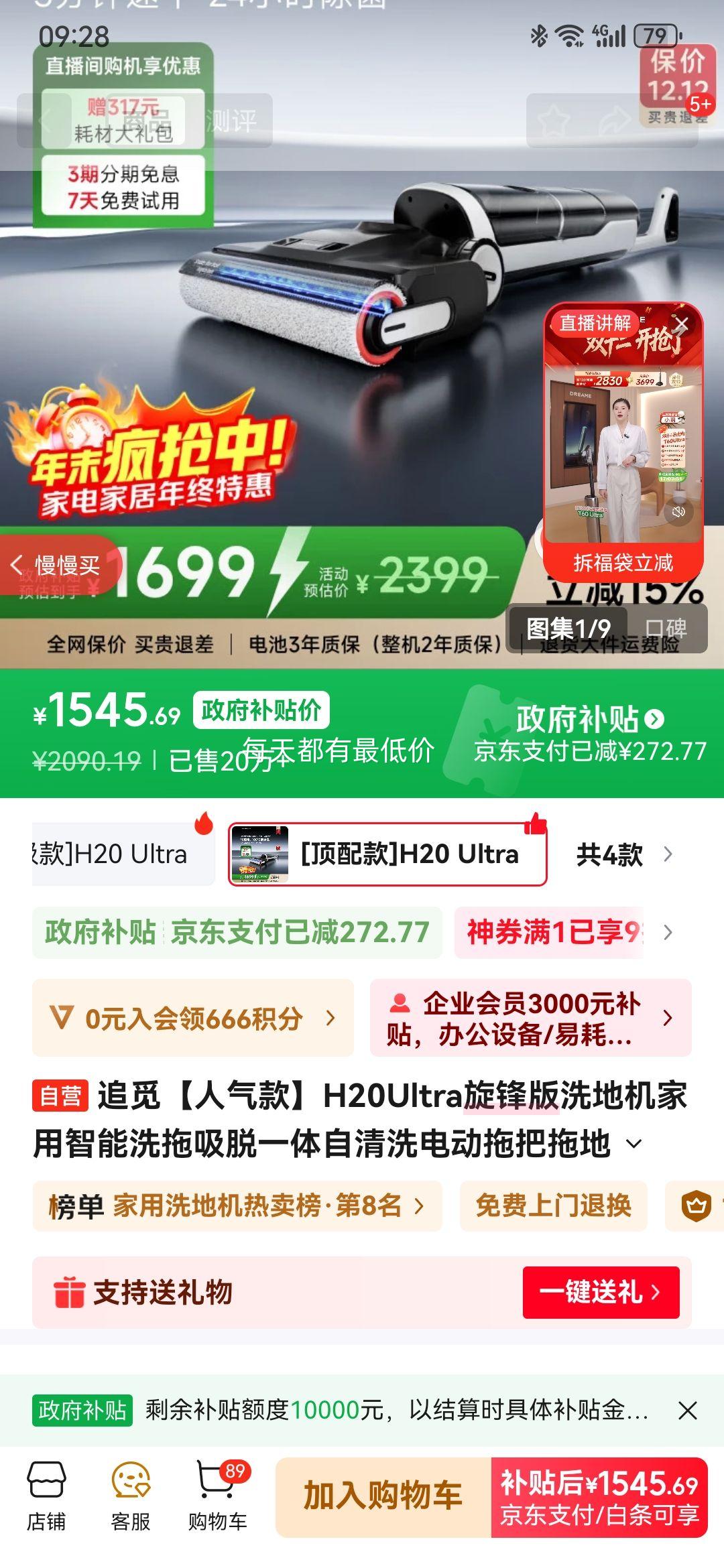 ׷١H20Ultraϴػϴһϴ綯ϰϵػϵعҲŻ֤